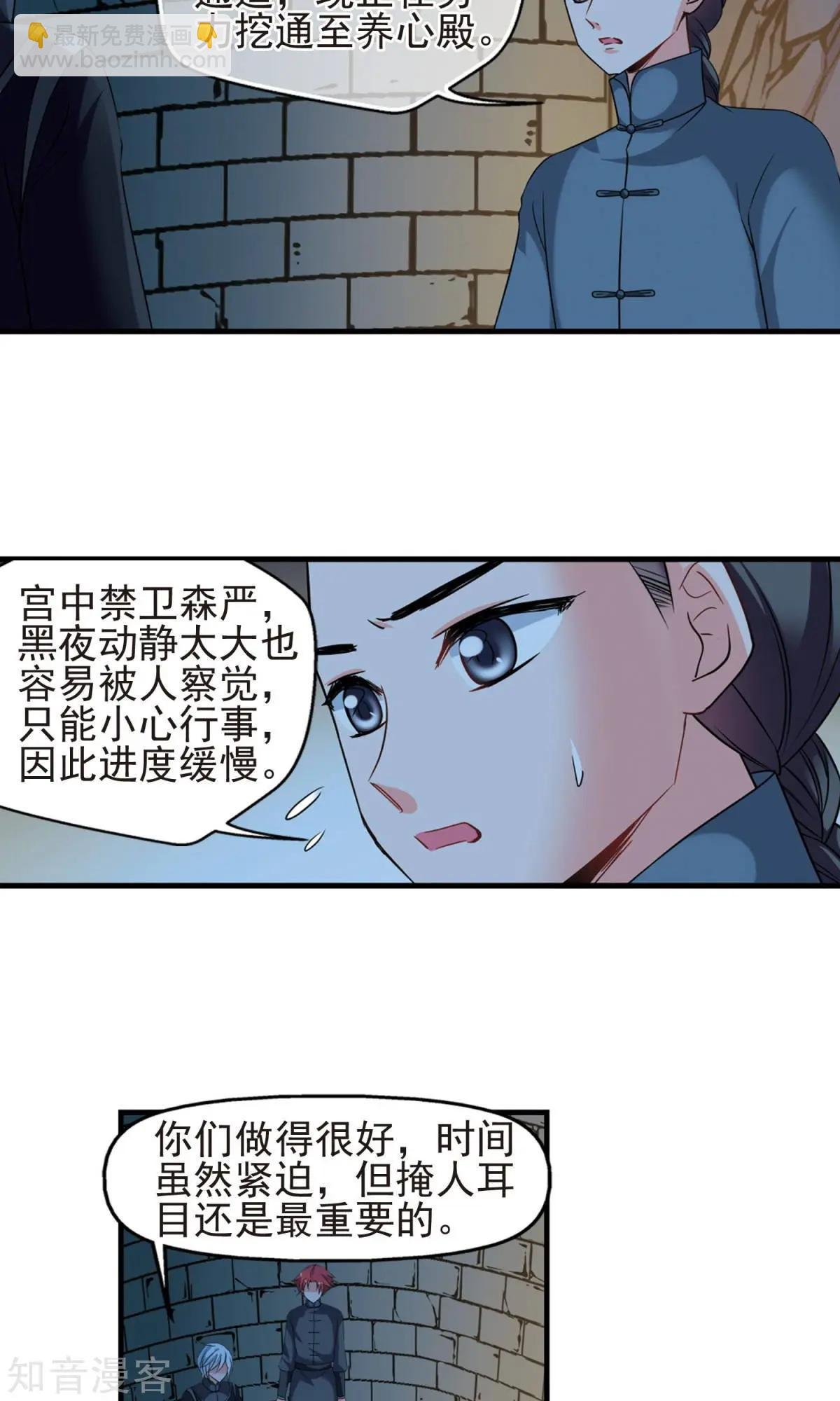 第148话1 恩将仇报