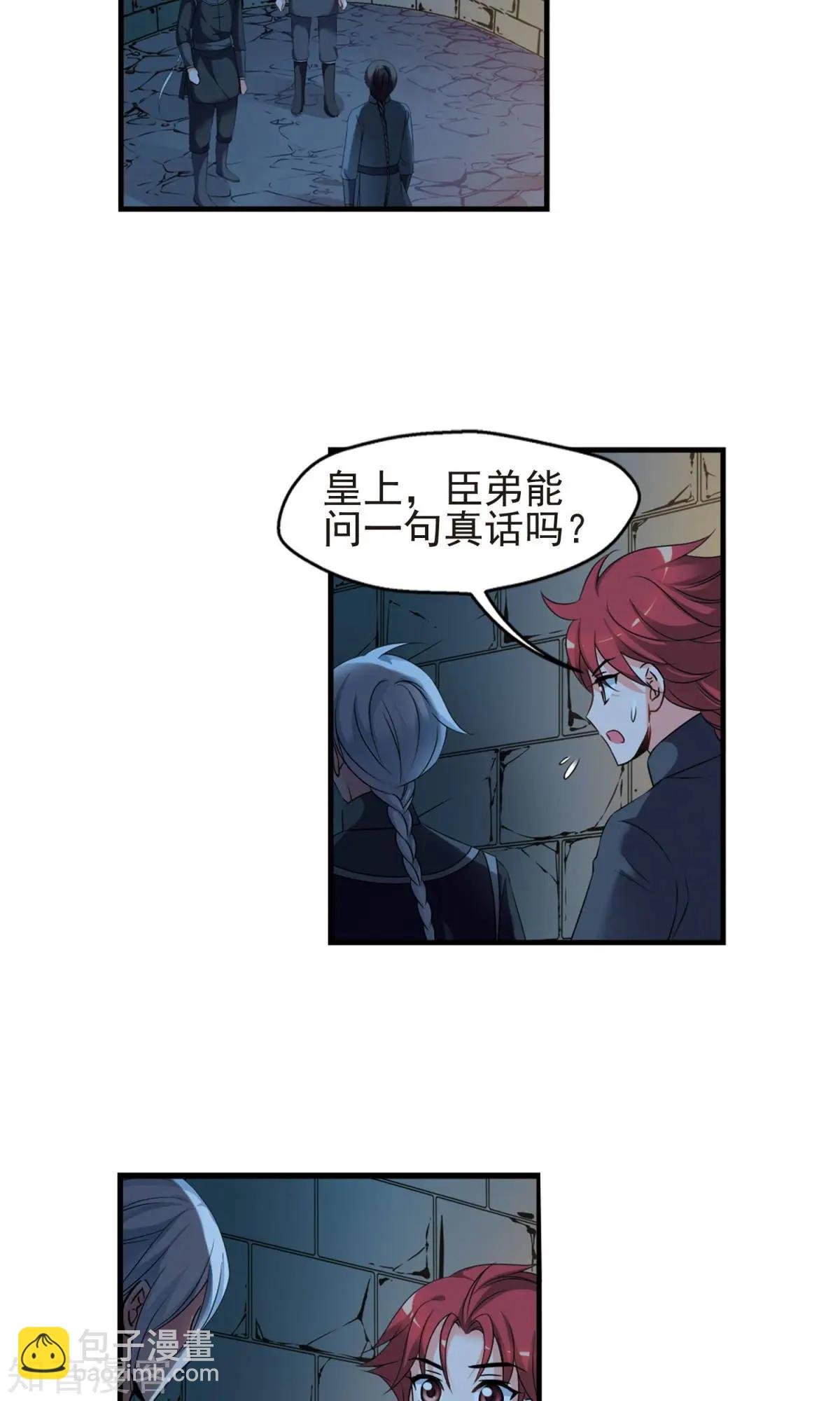 第148话1 恩将仇报
