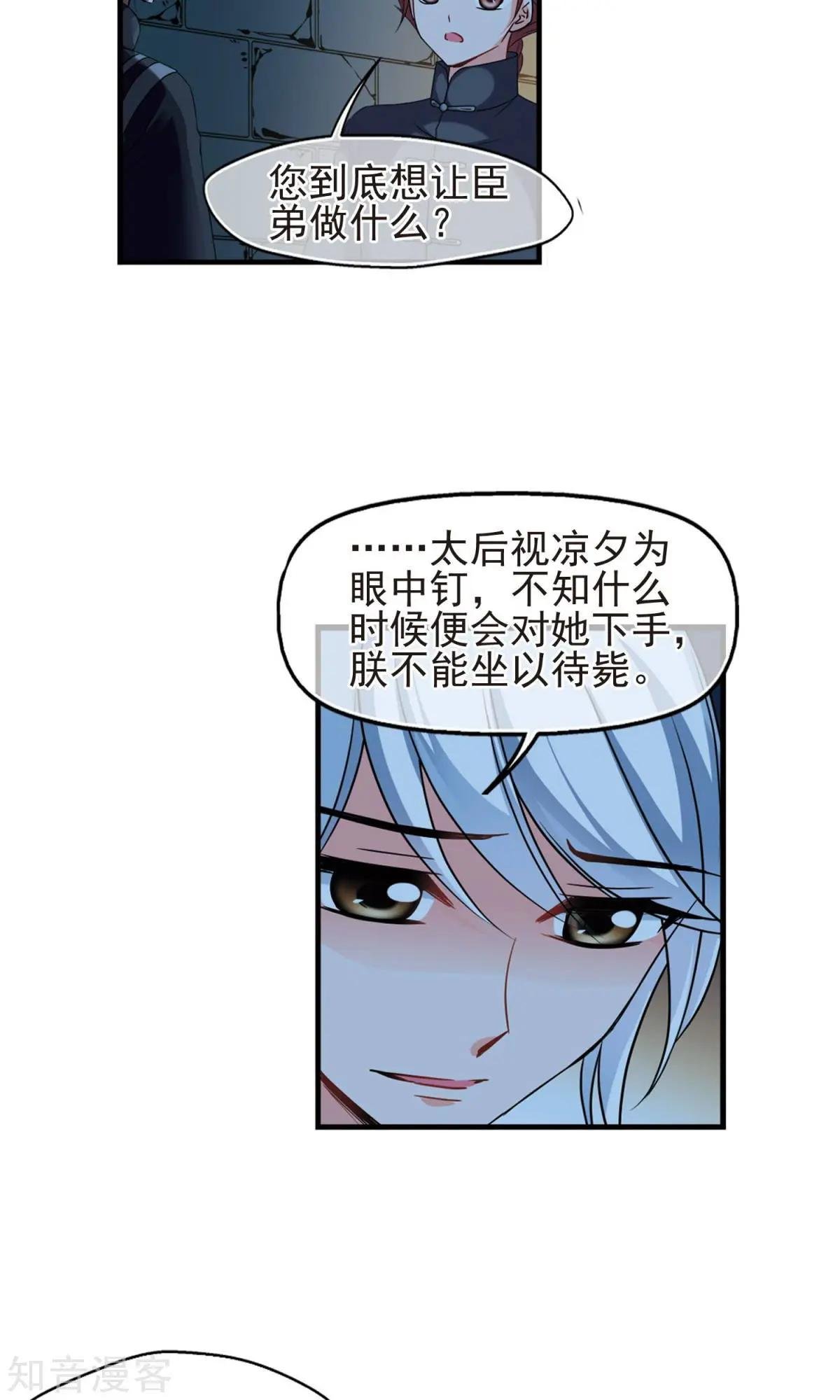 第148话1 恩将仇报