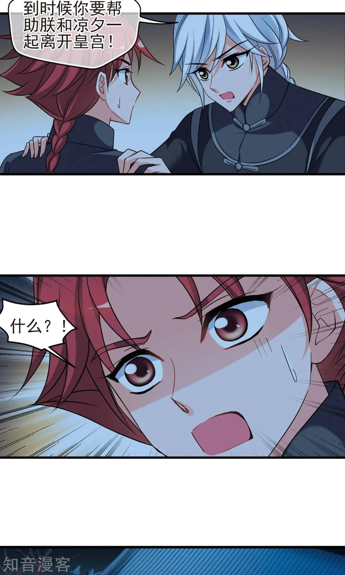 第148话1 恩将仇报