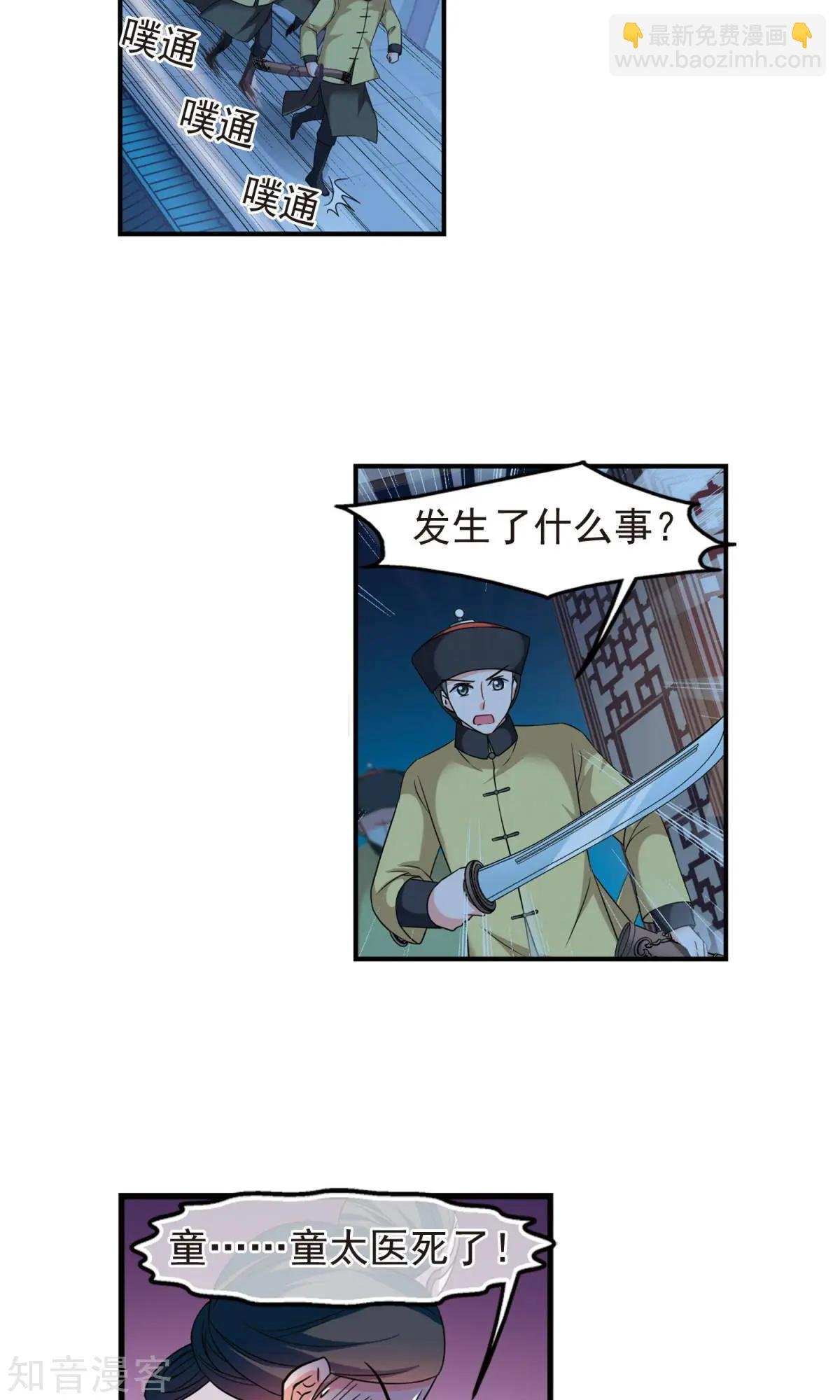第148话1 恩将仇报