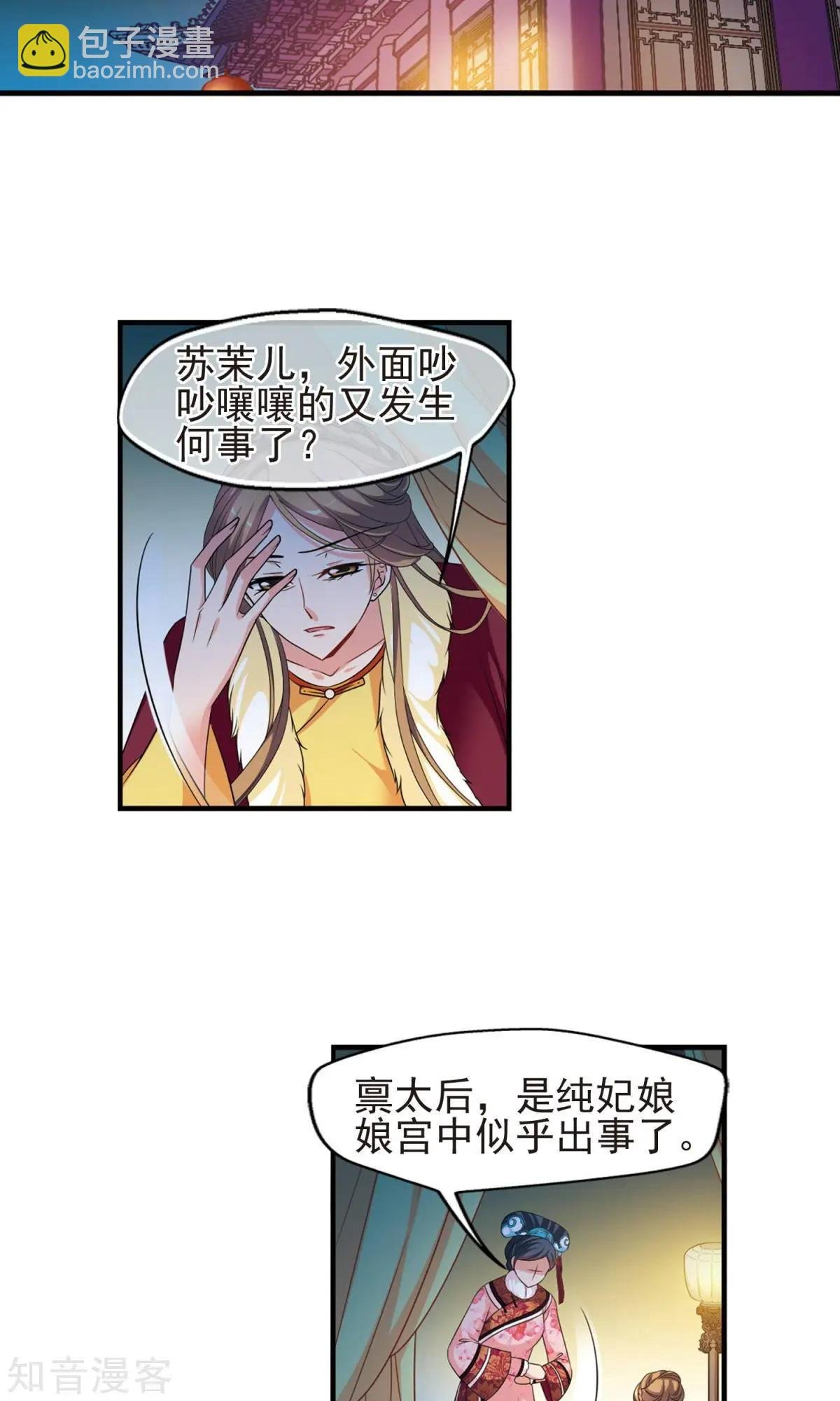 第148话1 恩将仇报