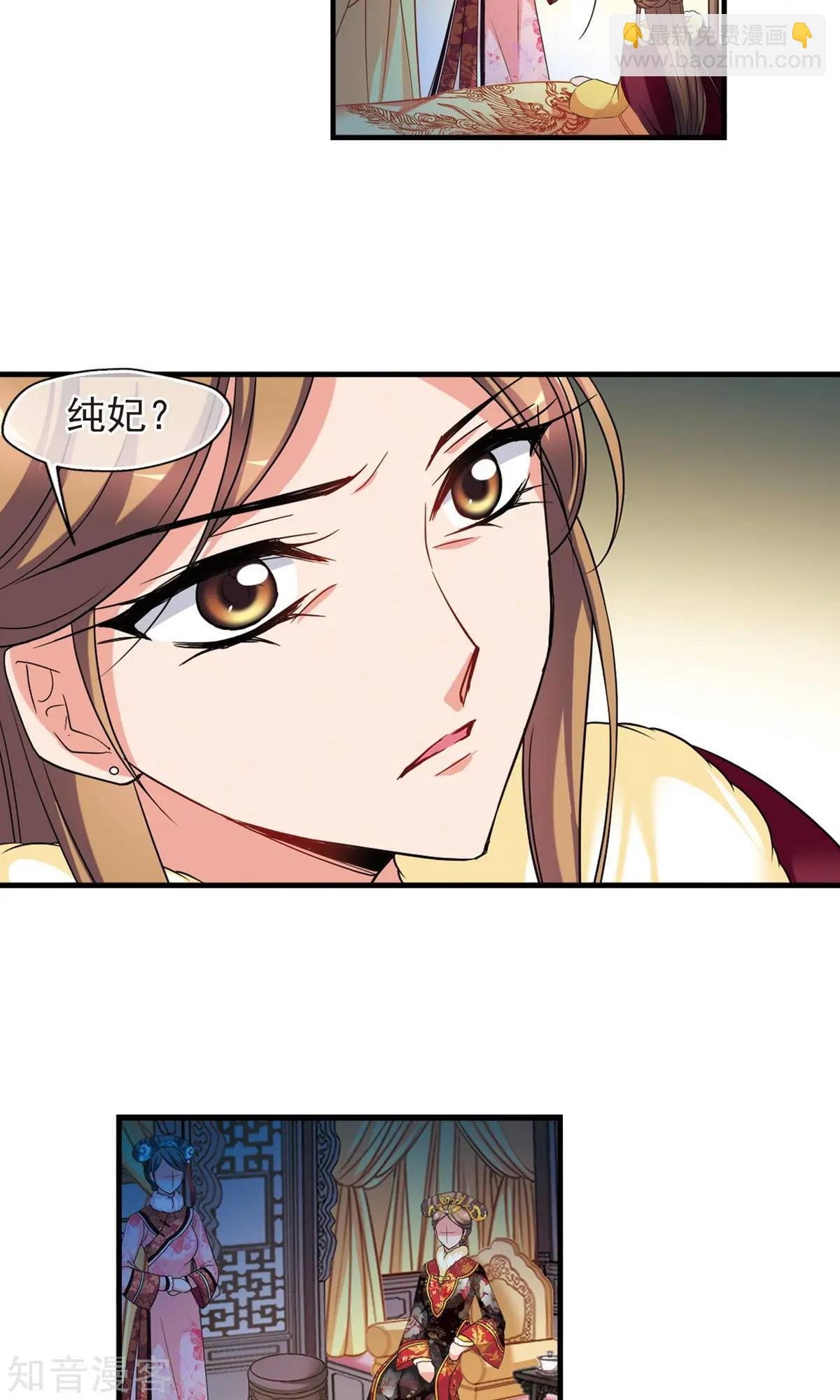 第148话1 恩将仇报