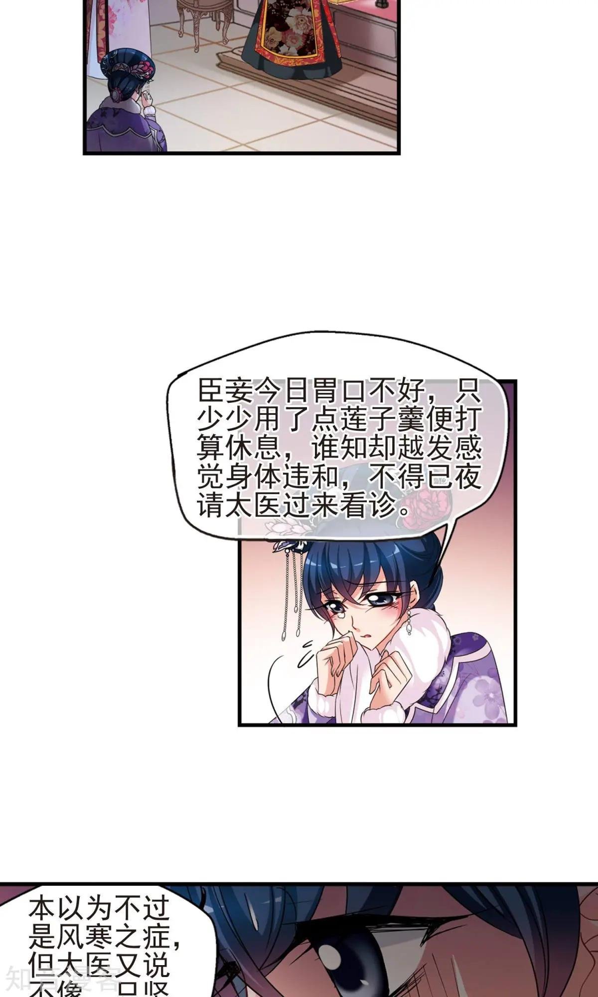 第148话1 恩将仇报
