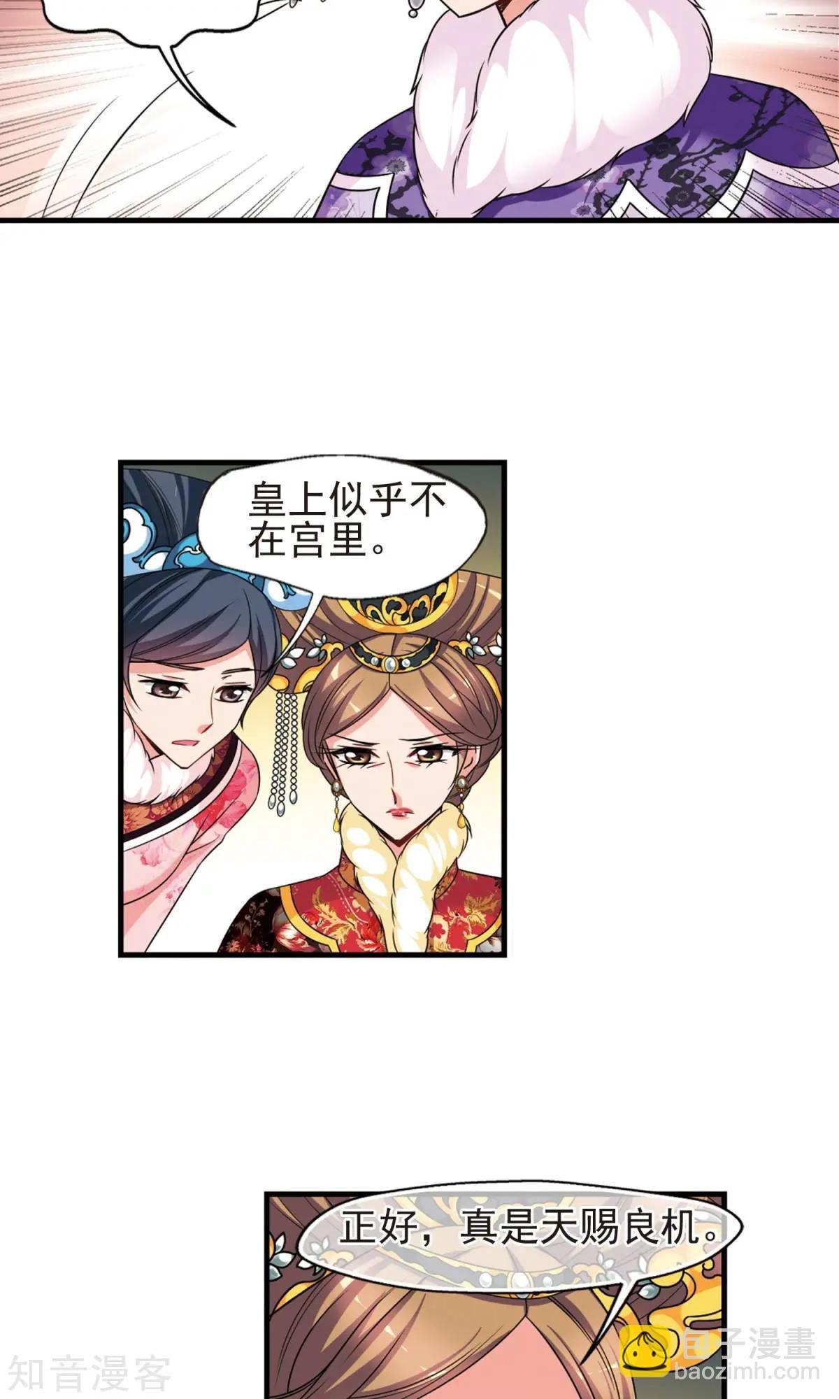 第148话1 恩将仇报