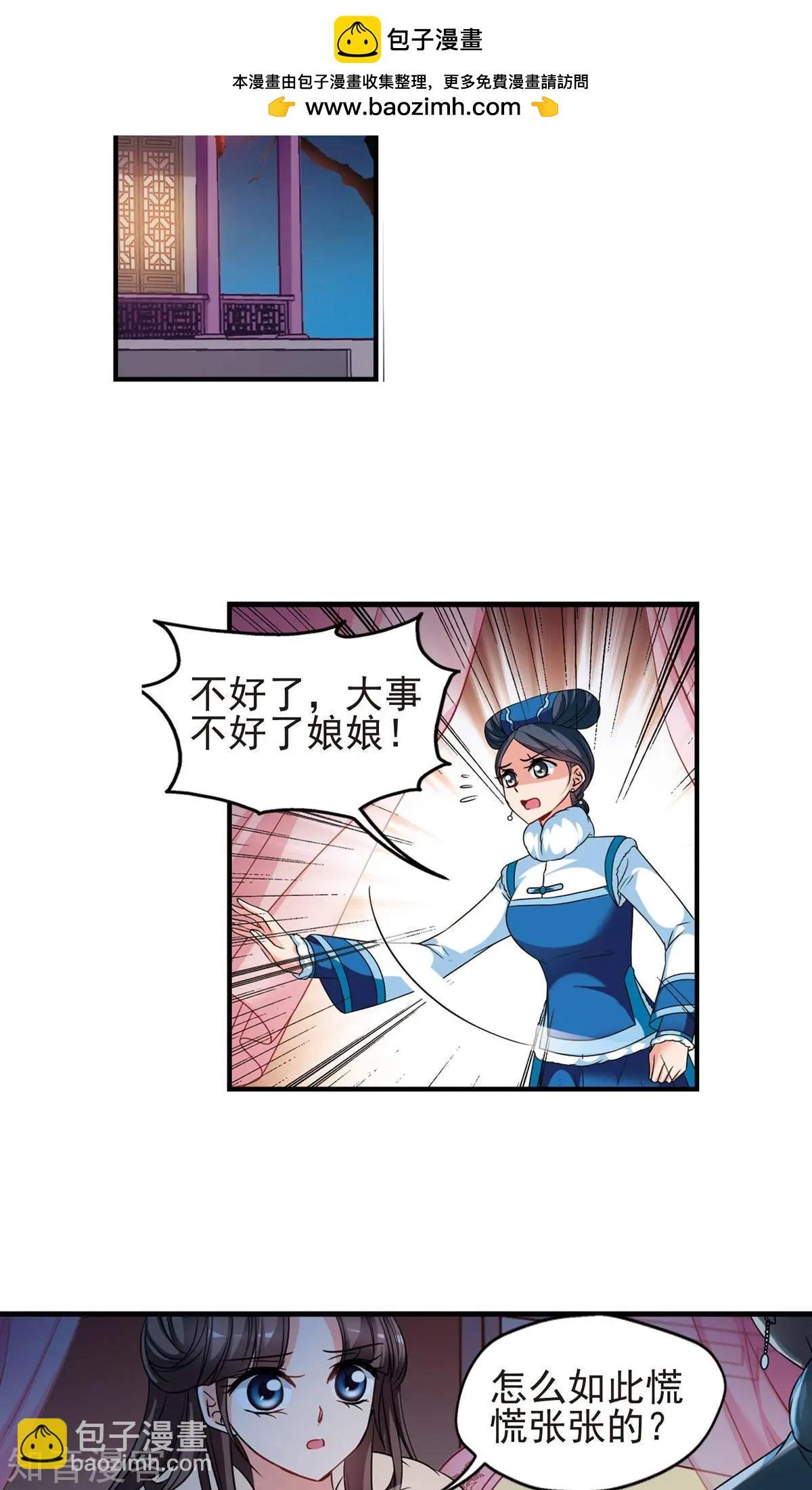 第148话1 恩将仇报