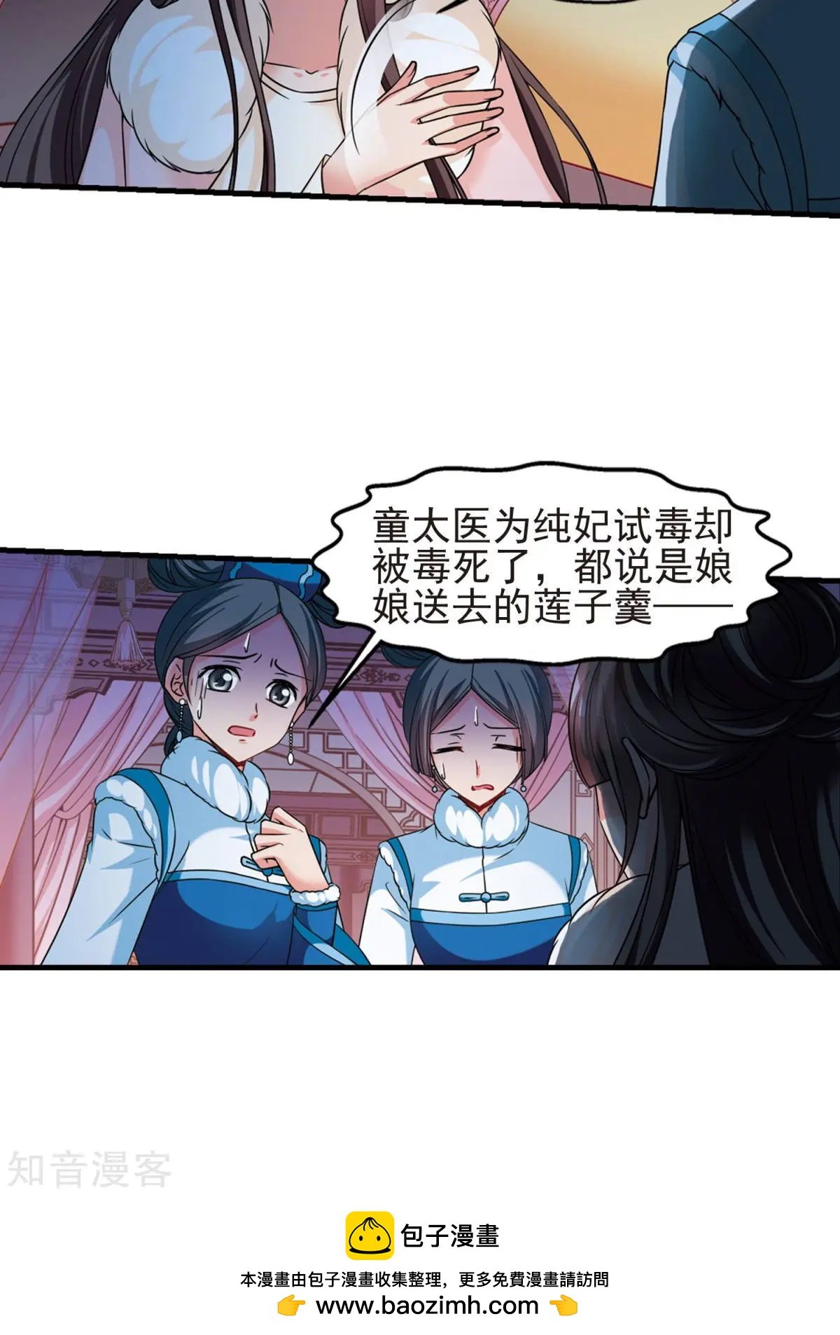 第148话1 恩将仇报