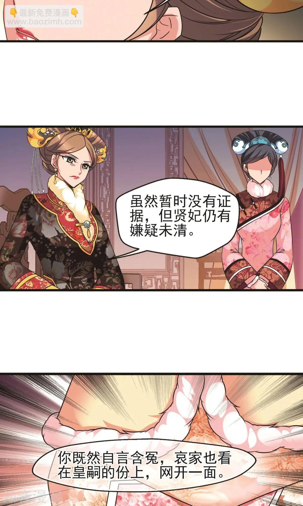第148话2 恩将仇报