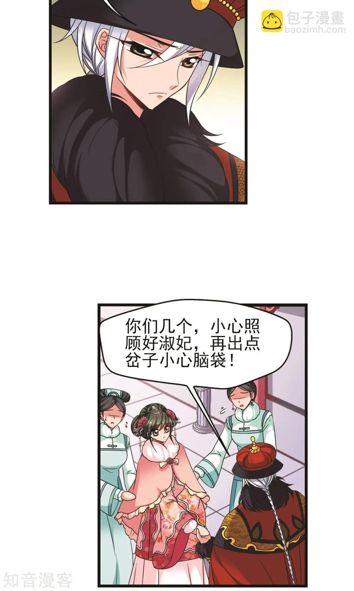 第151话1 月食之约