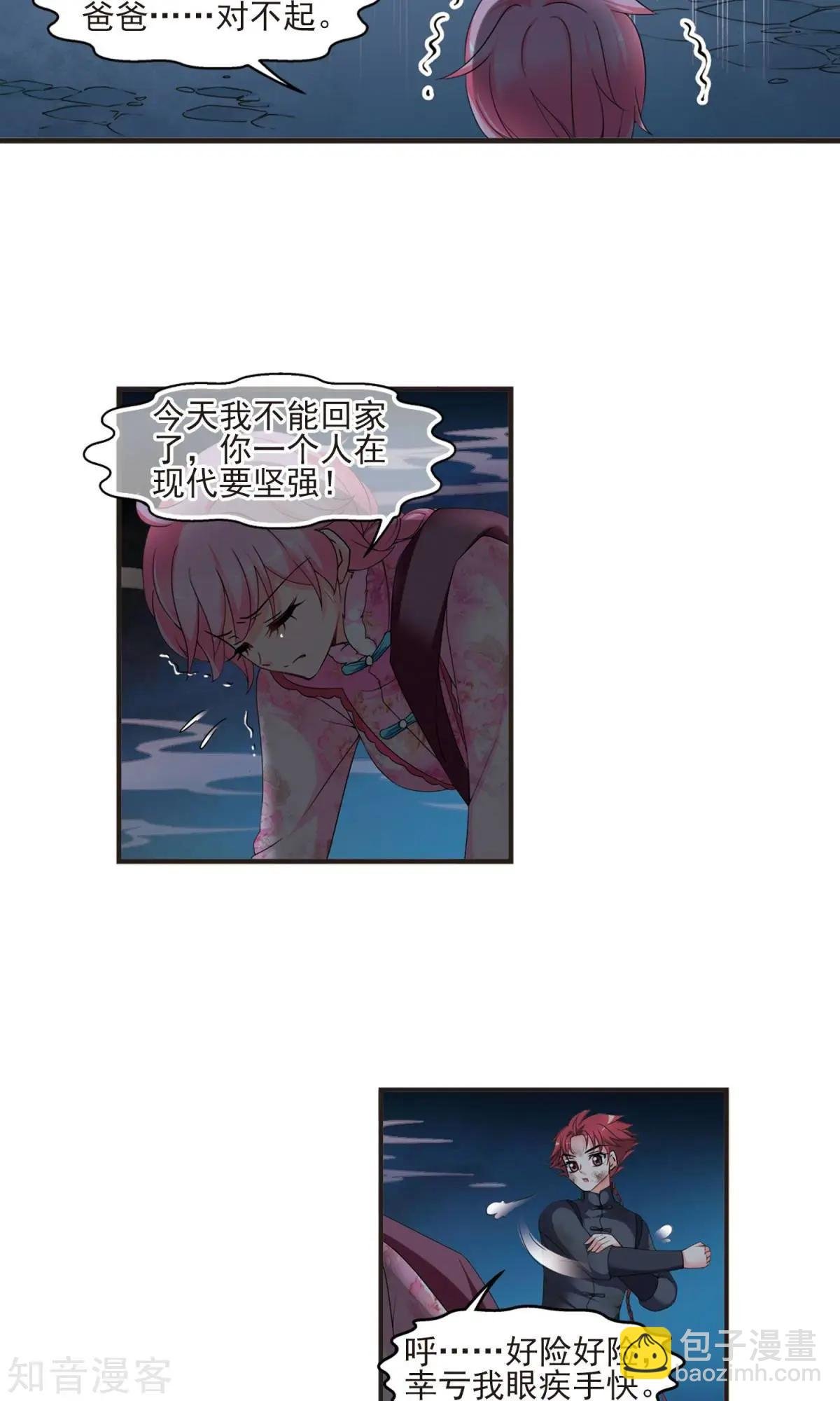 第152话1 幽禁中的探望1