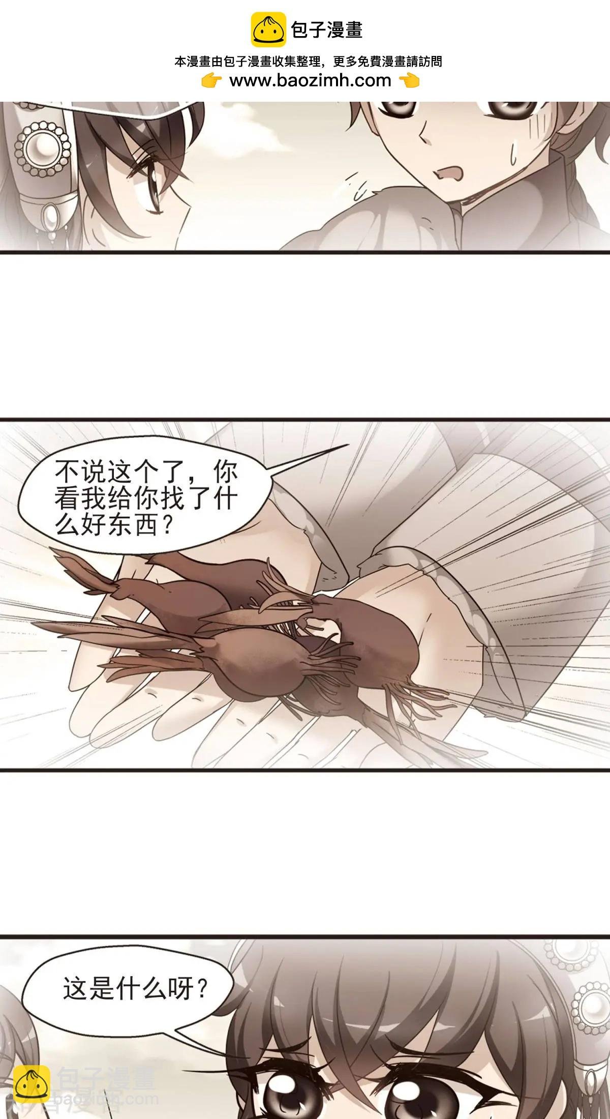 第152话2 幽禁中的探望2