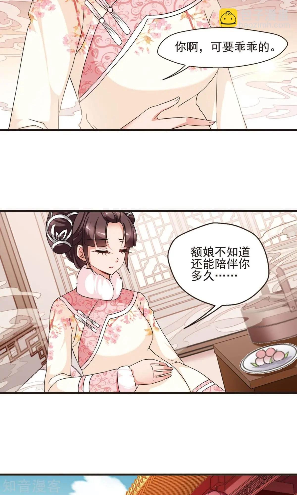 第153话1 同时临盆1
