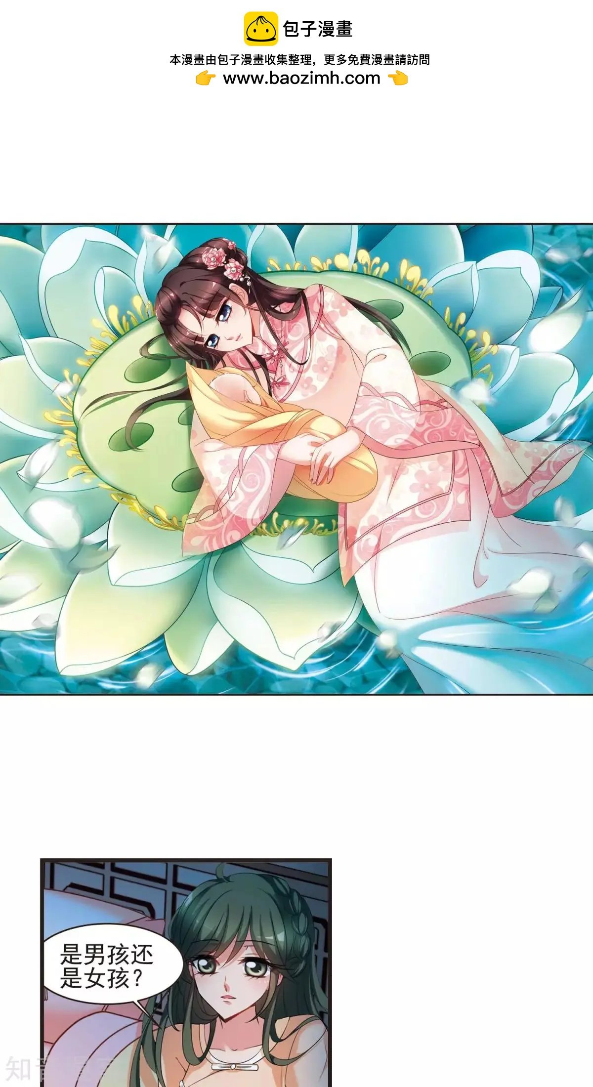 第154话1 痛失爱子1