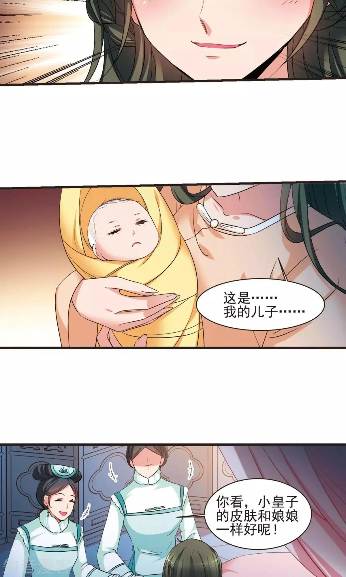 第154话1 痛失爱子1