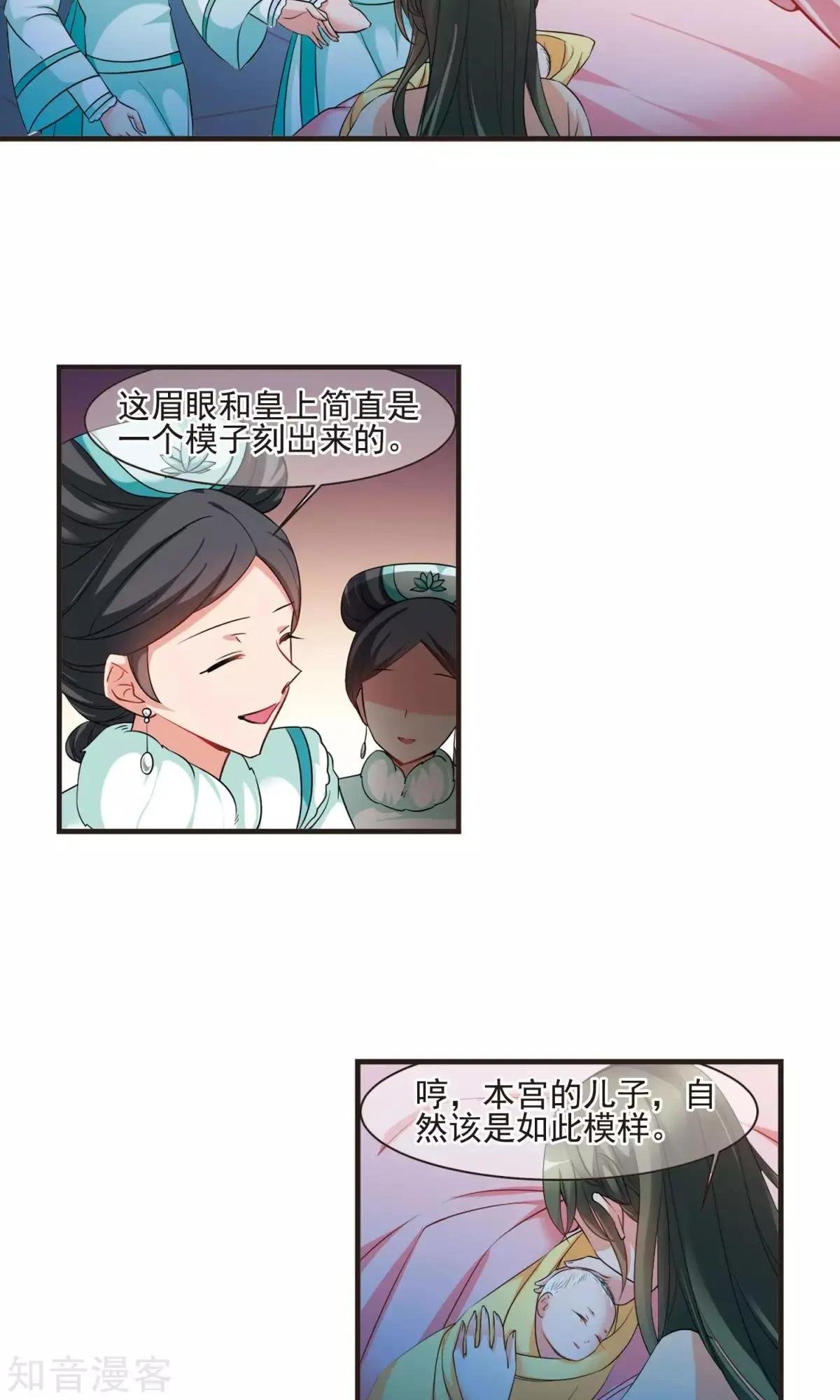 第154话1 痛失爱子1