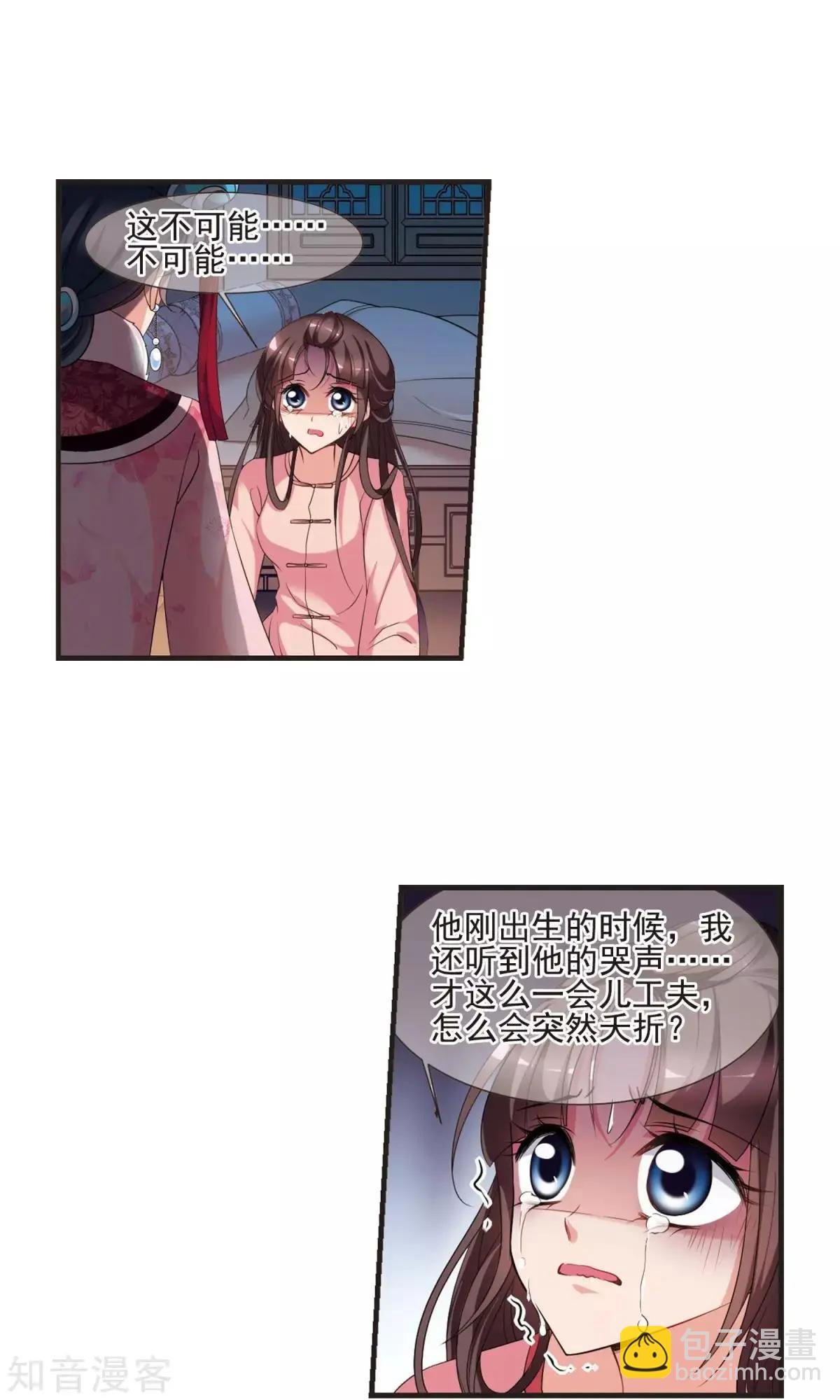 第154话1 痛失爱子1