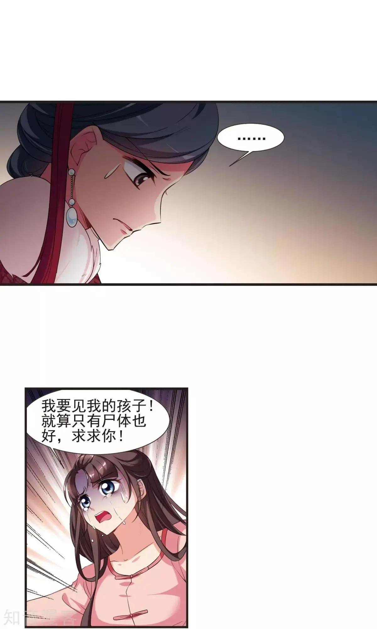 第154话1 痛失爱子1