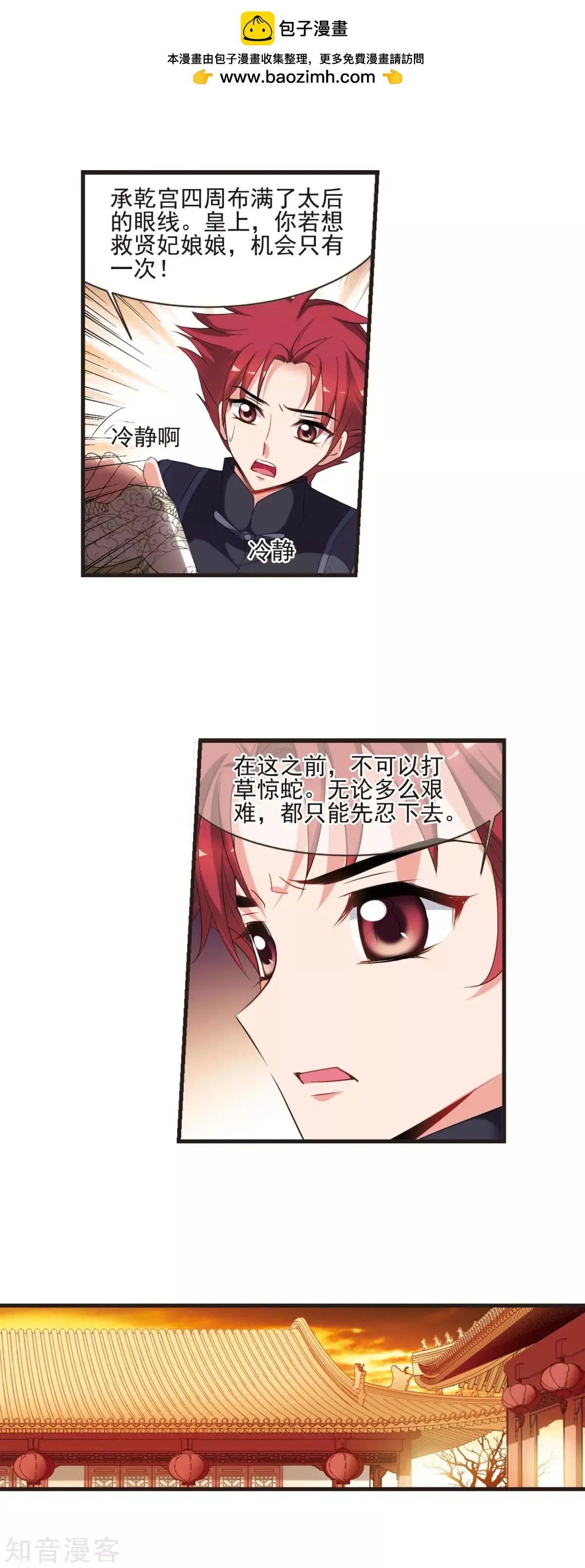 第154话3 痛失爱子3