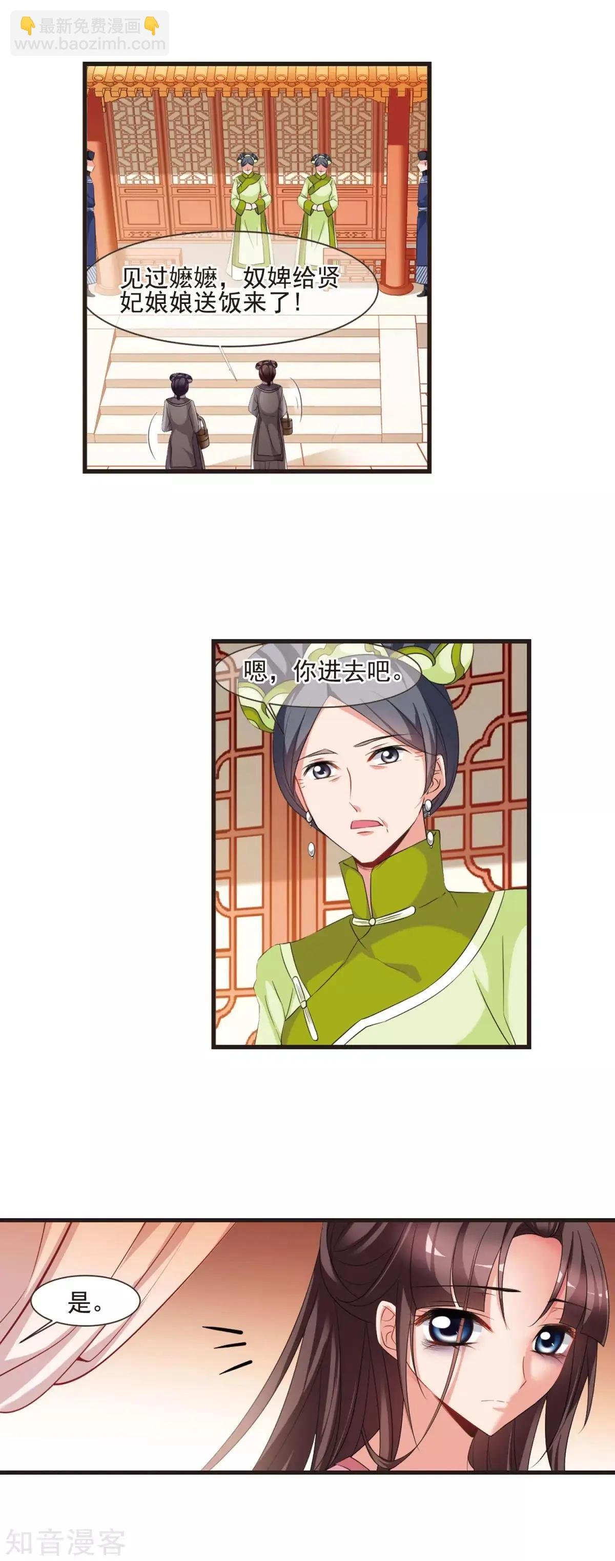 第154话3 痛失爱子3