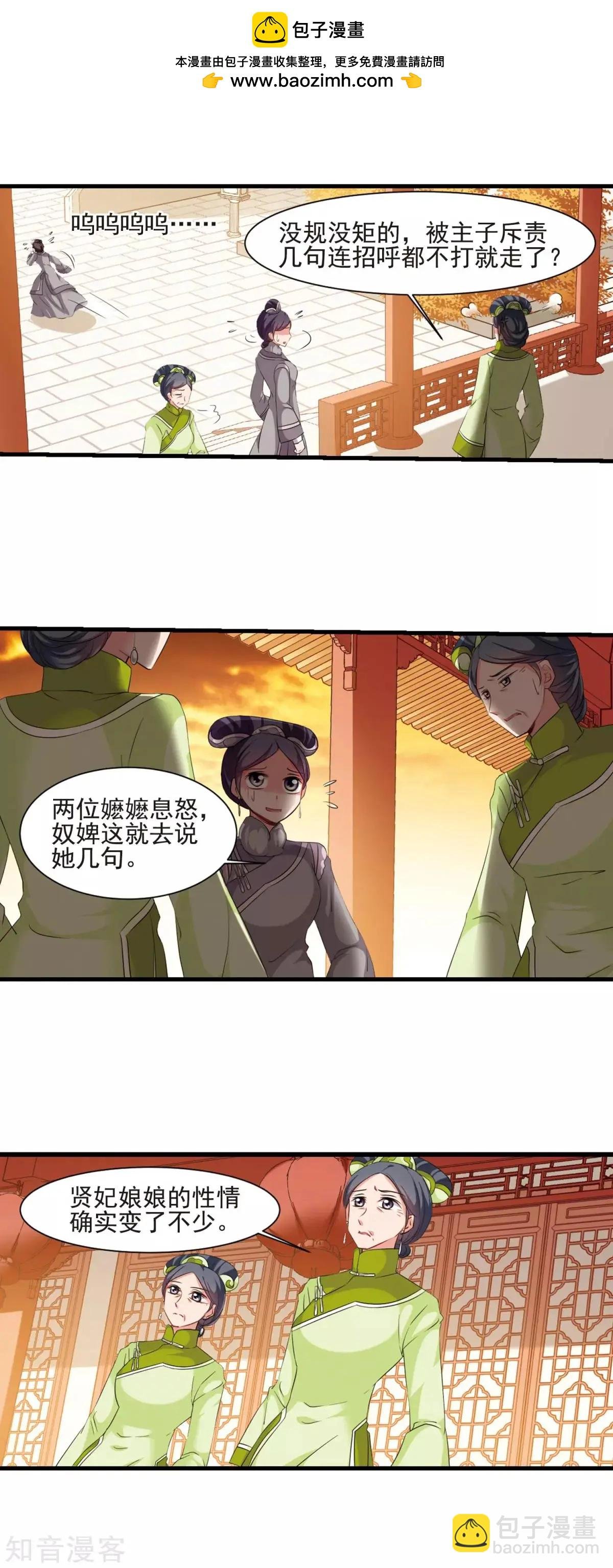 第154话3 痛失爱子3