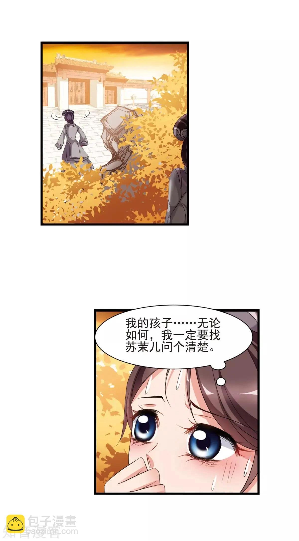 第154话3 痛失爱子3