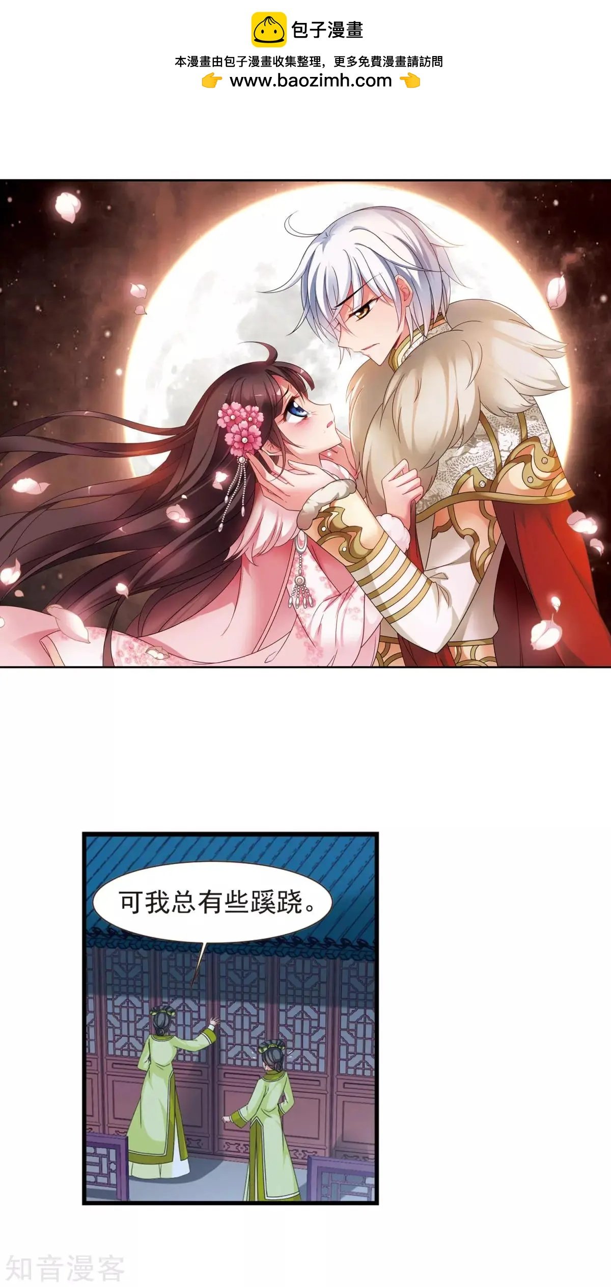 第155话1 探求真相1
