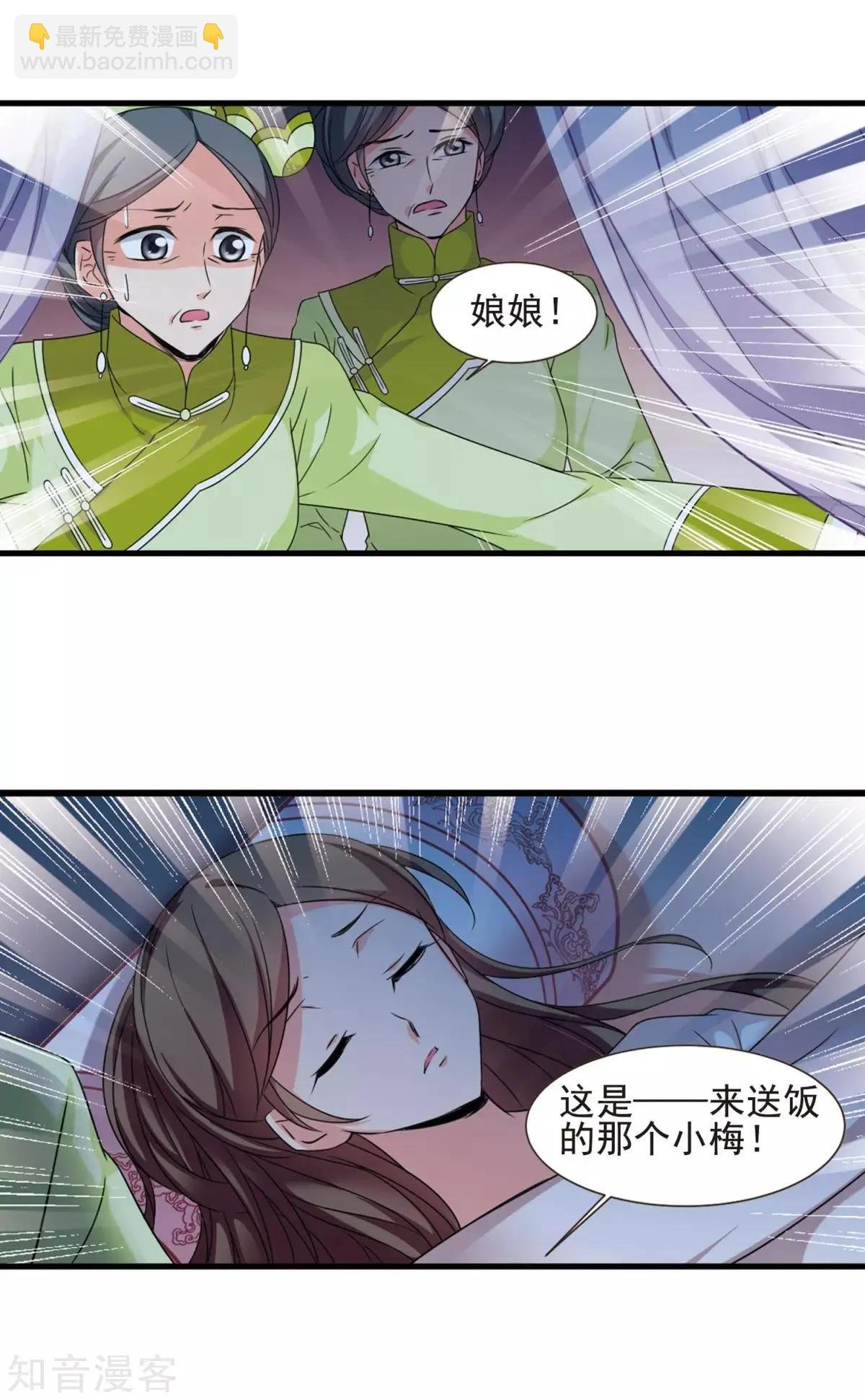 第155话1 探求真相1