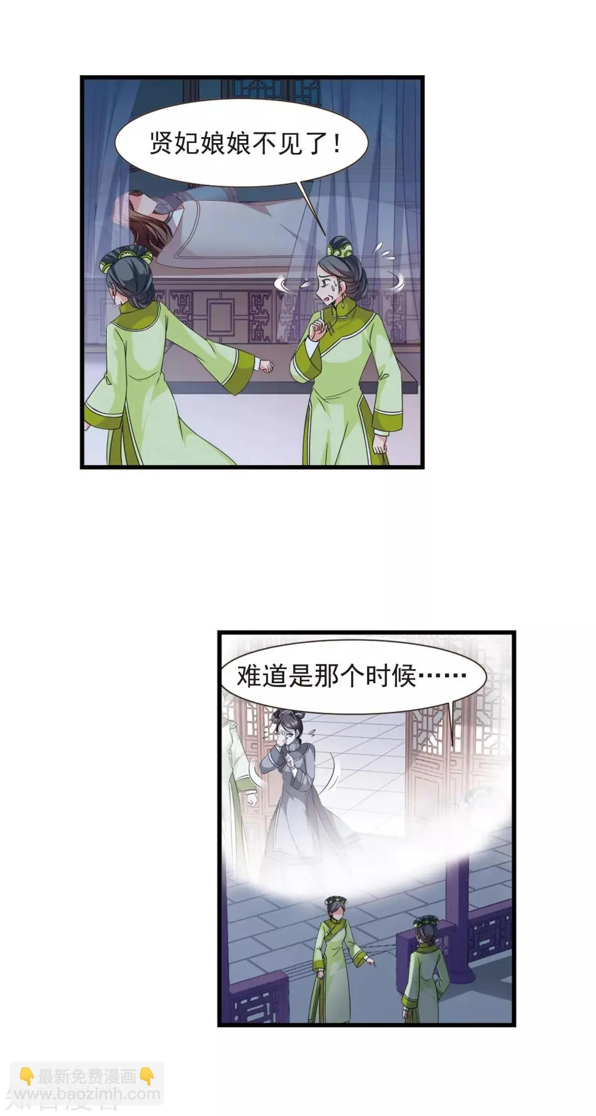 第155话1 探求真相1