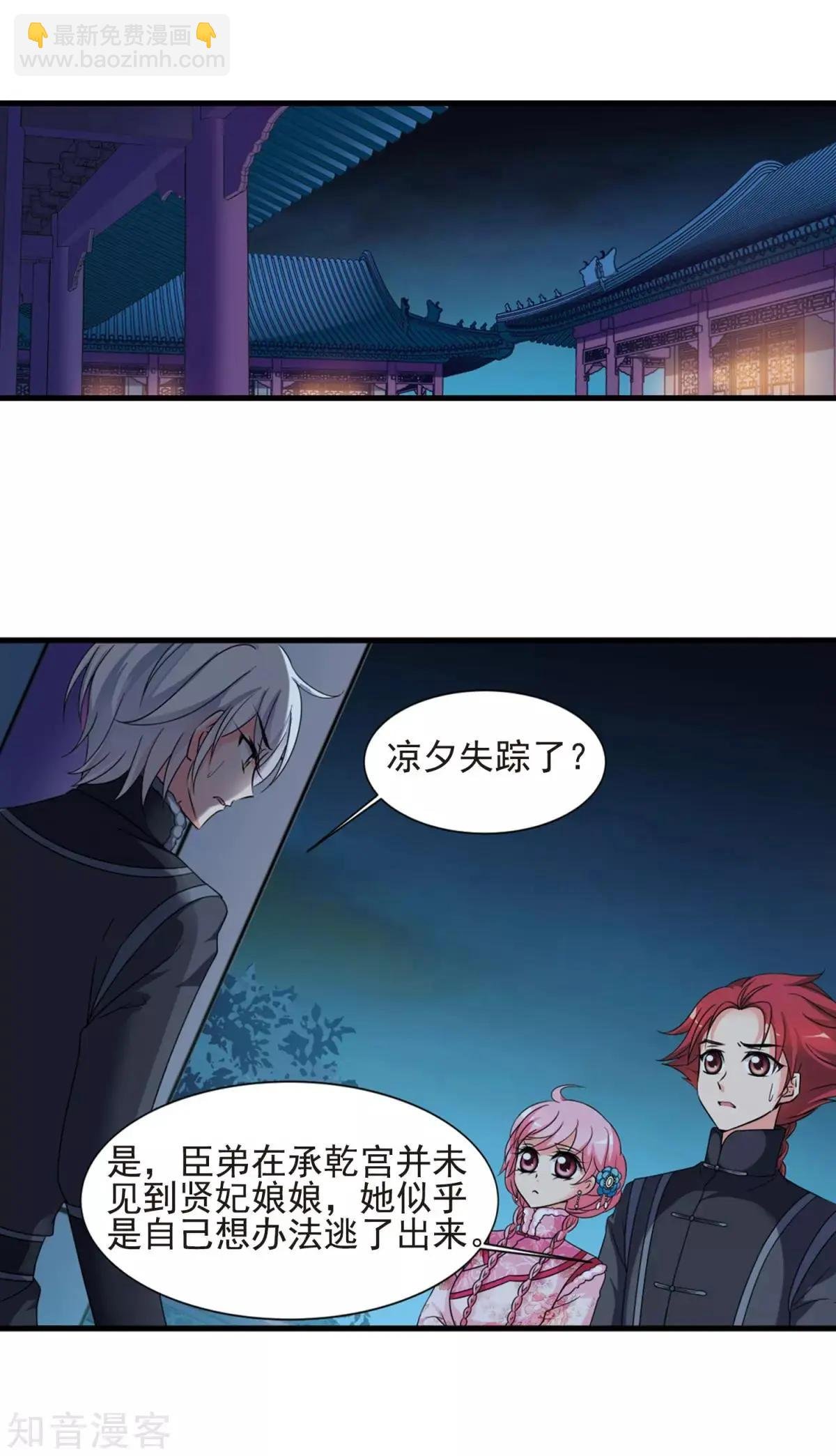第155话1 探求真相1