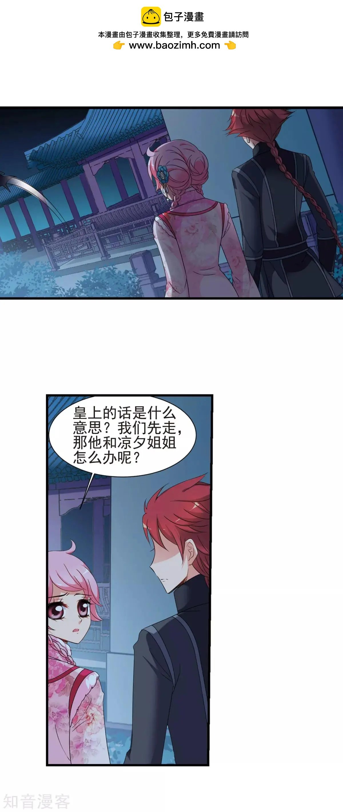 第155话2 探求真相2