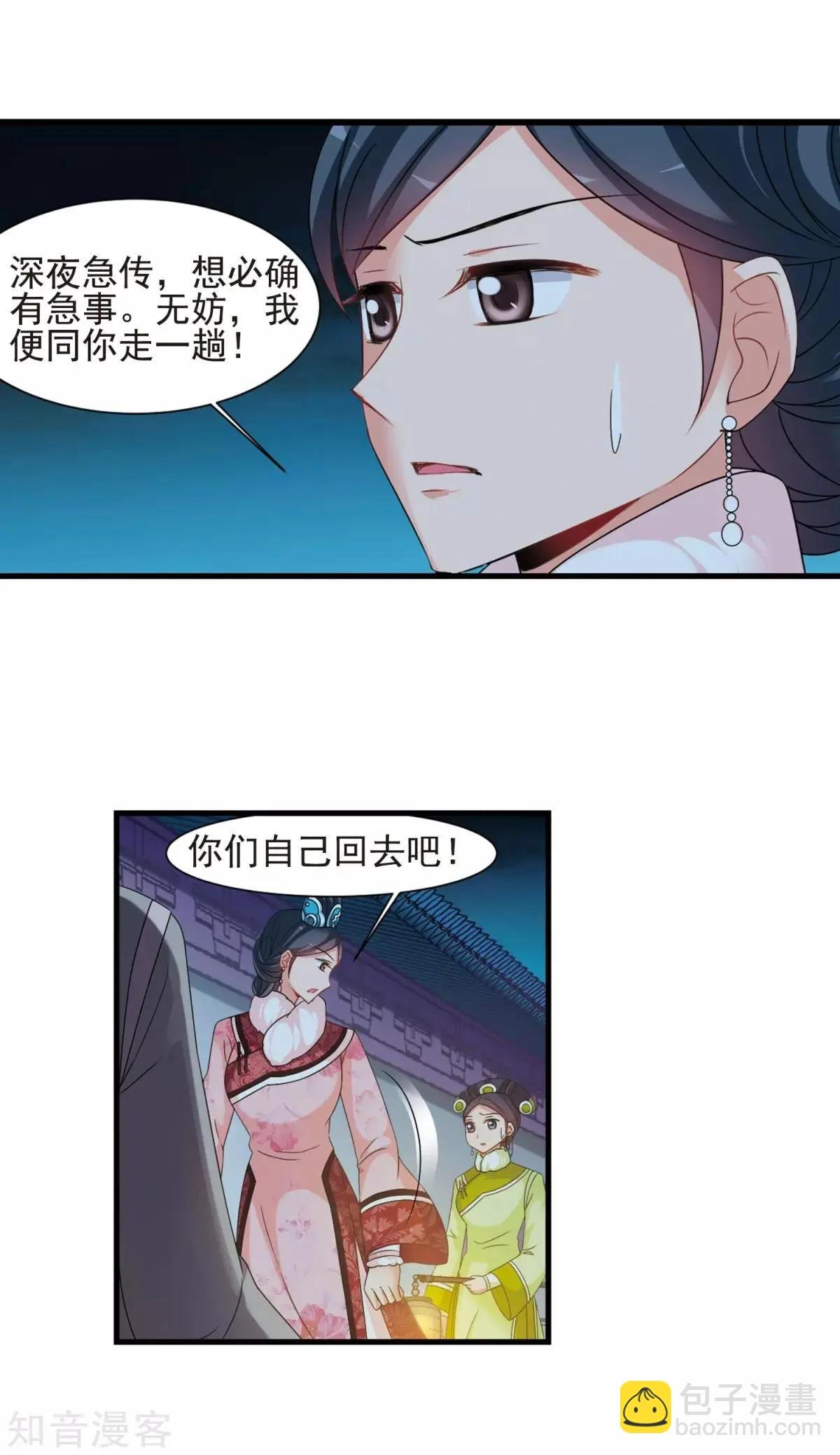 第155话2 探求真相2