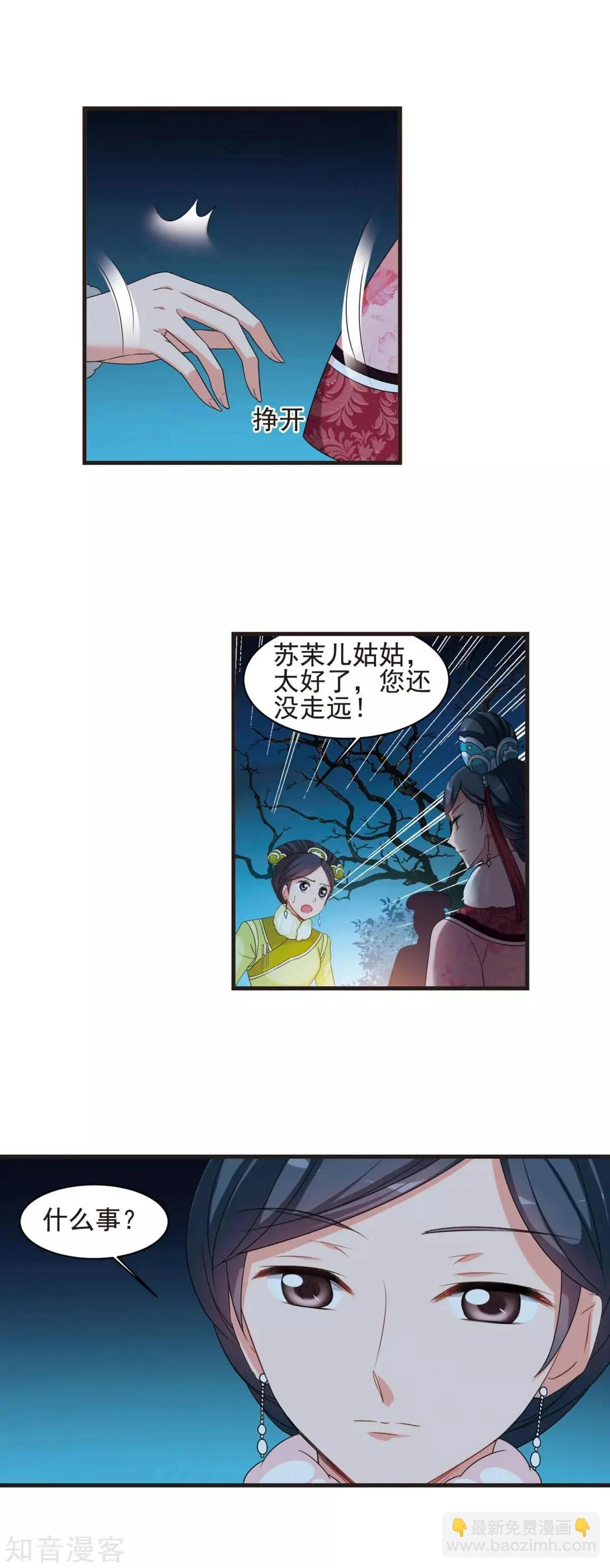 第155话3 探求真相3