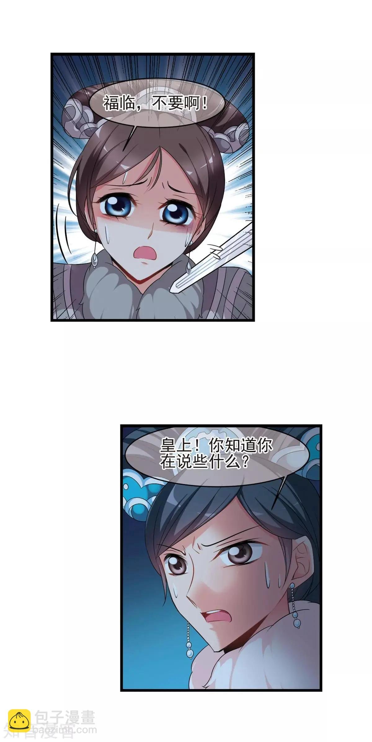 第155话3 探求真相3
