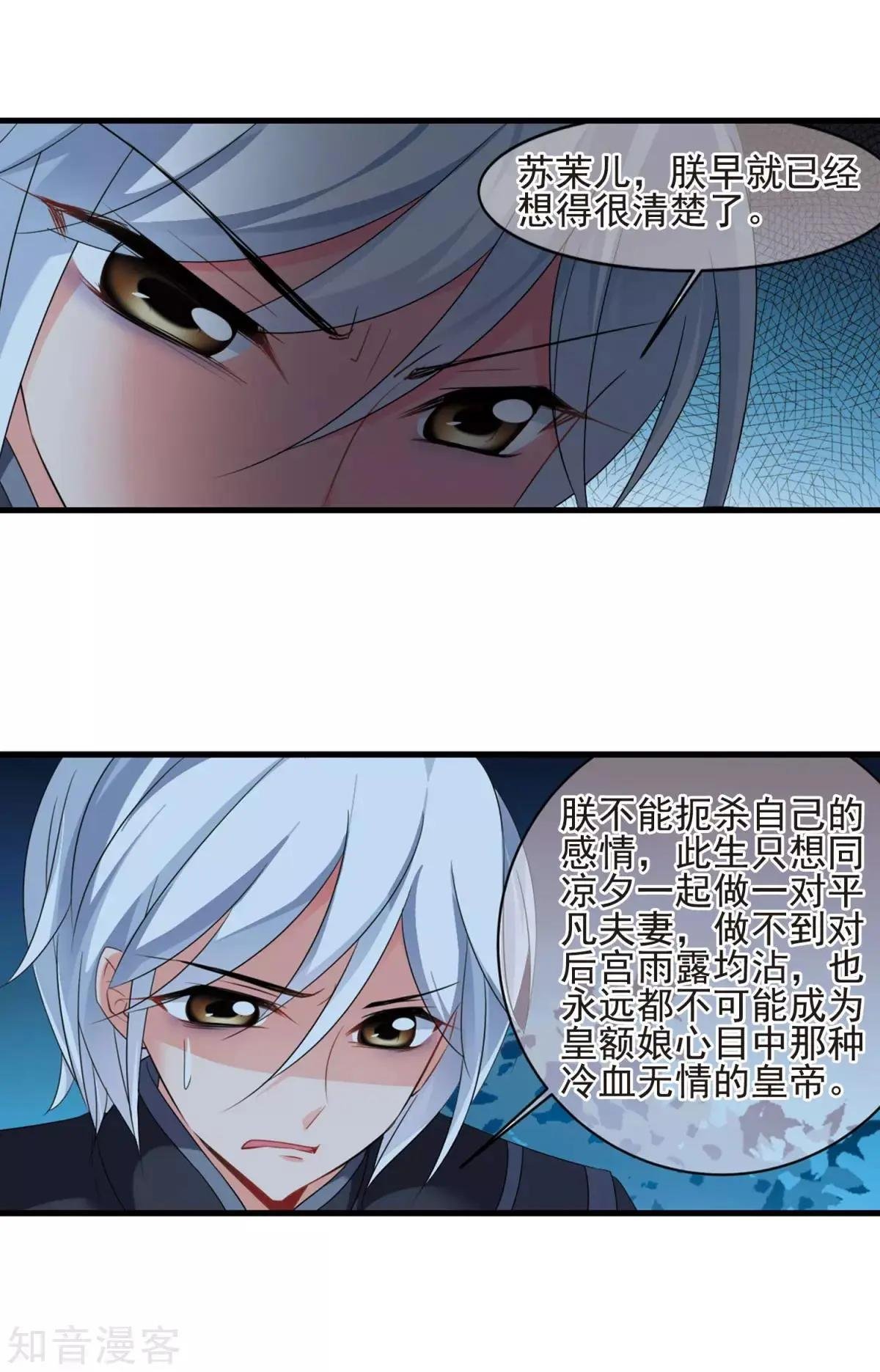 第155话3 探求真相3