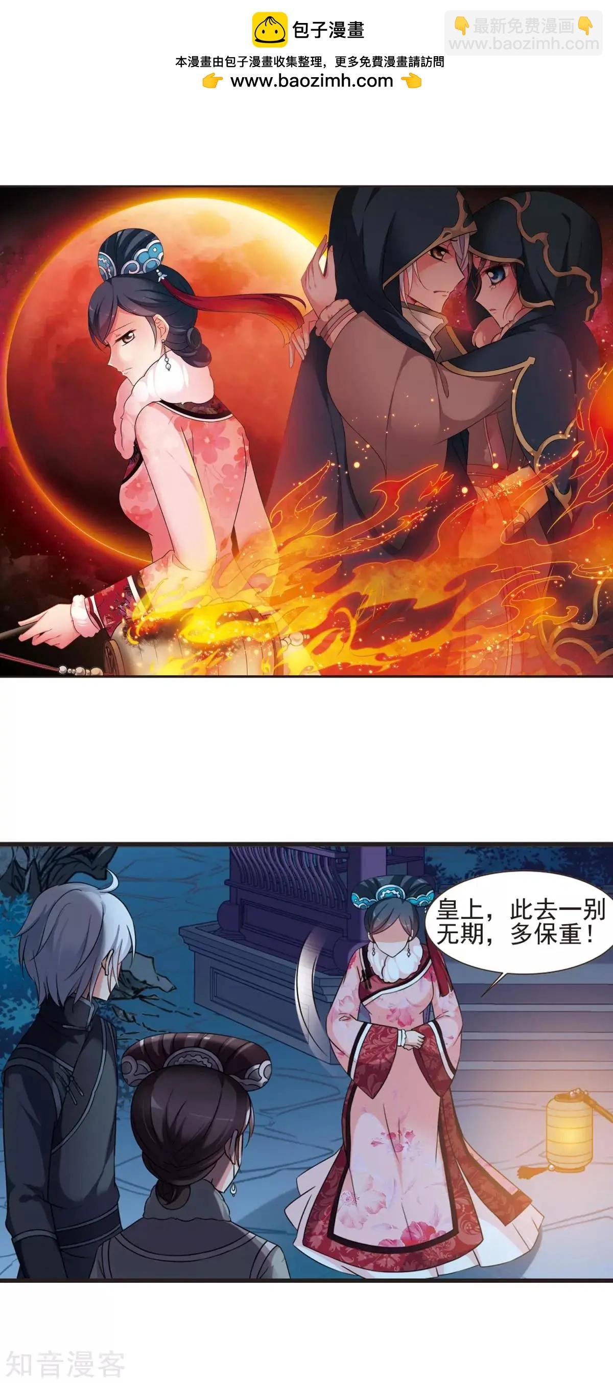 第156话1 最后的慈悲1