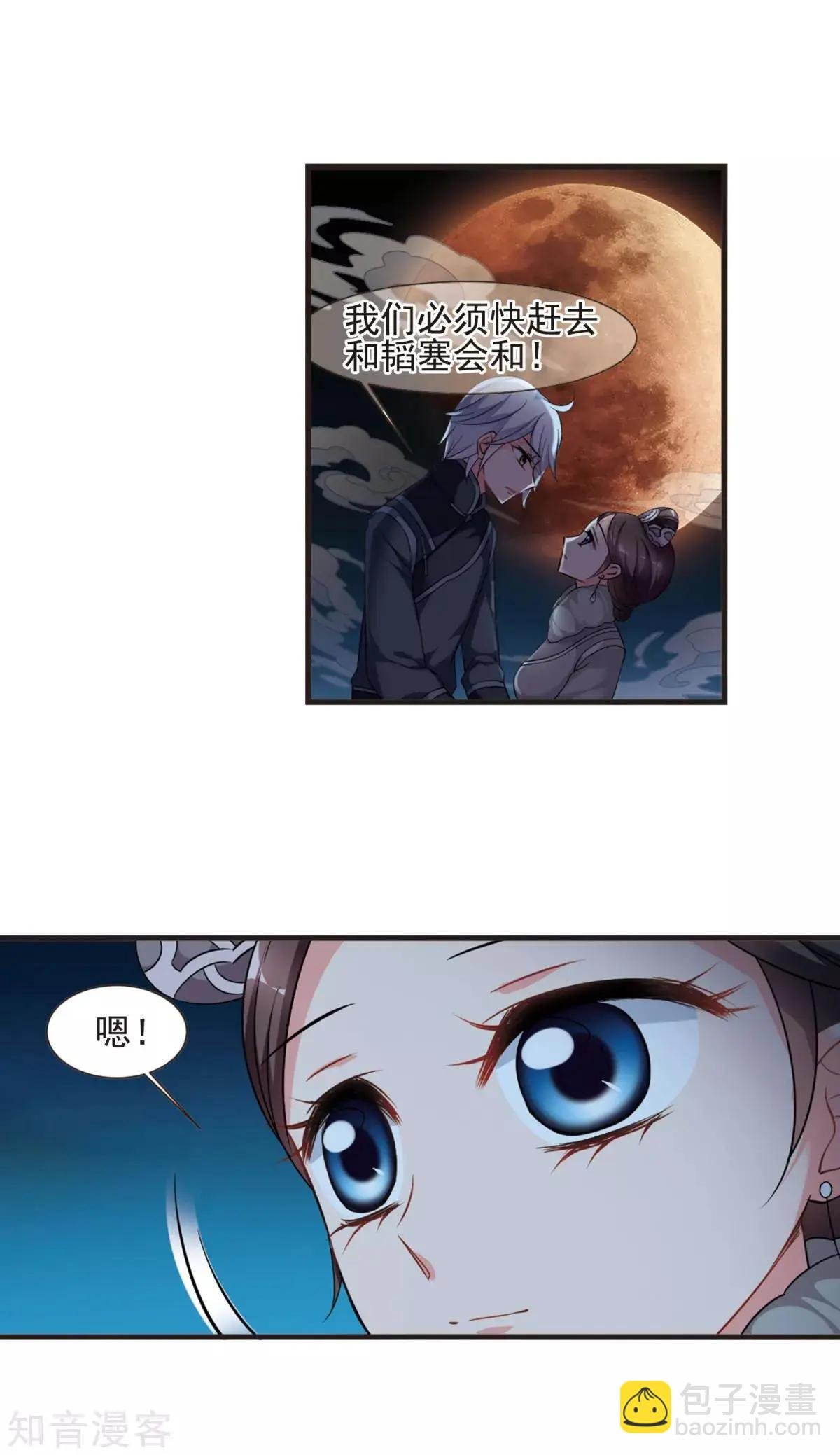 第156话1 最后的慈悲1