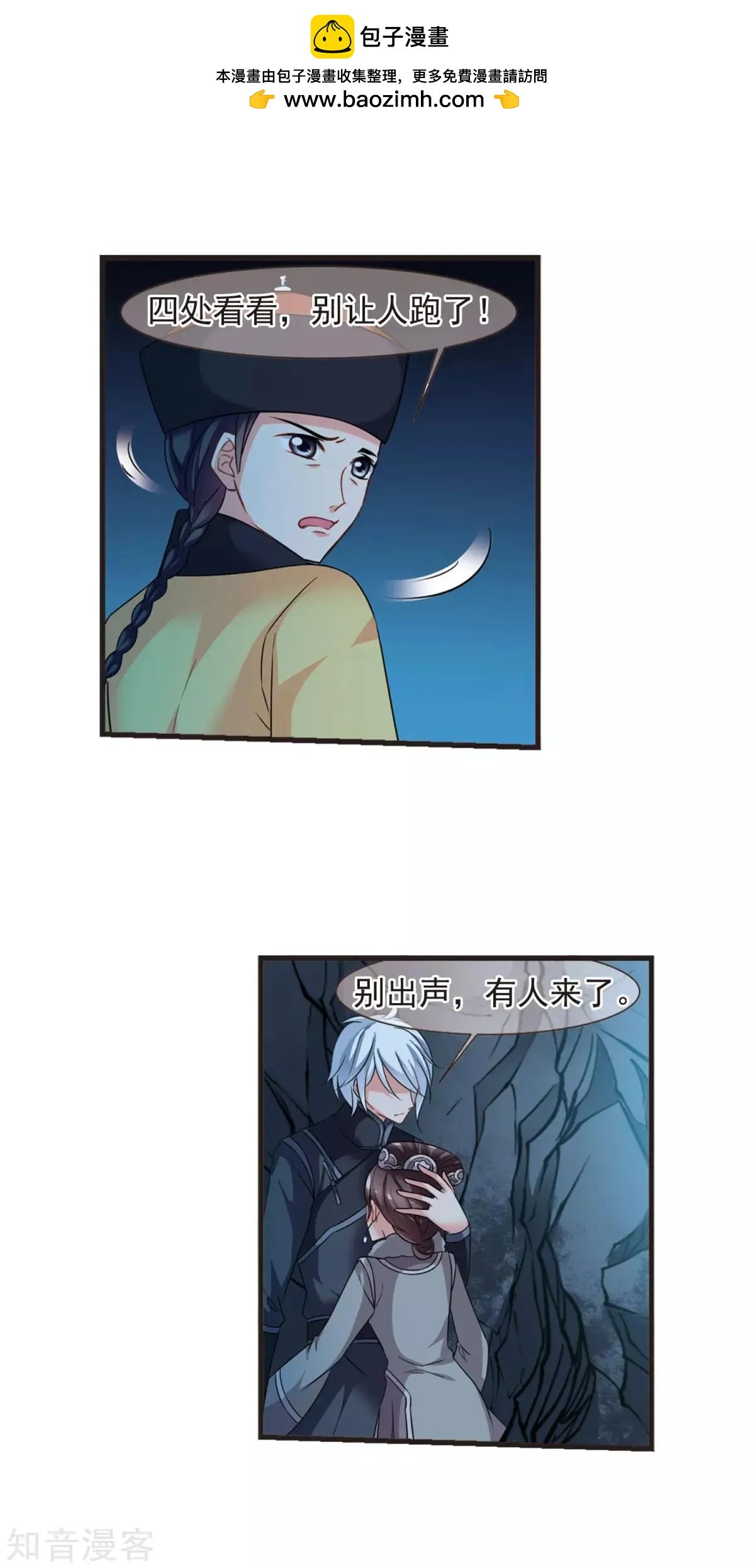 第156话2 最后的慈悲2
