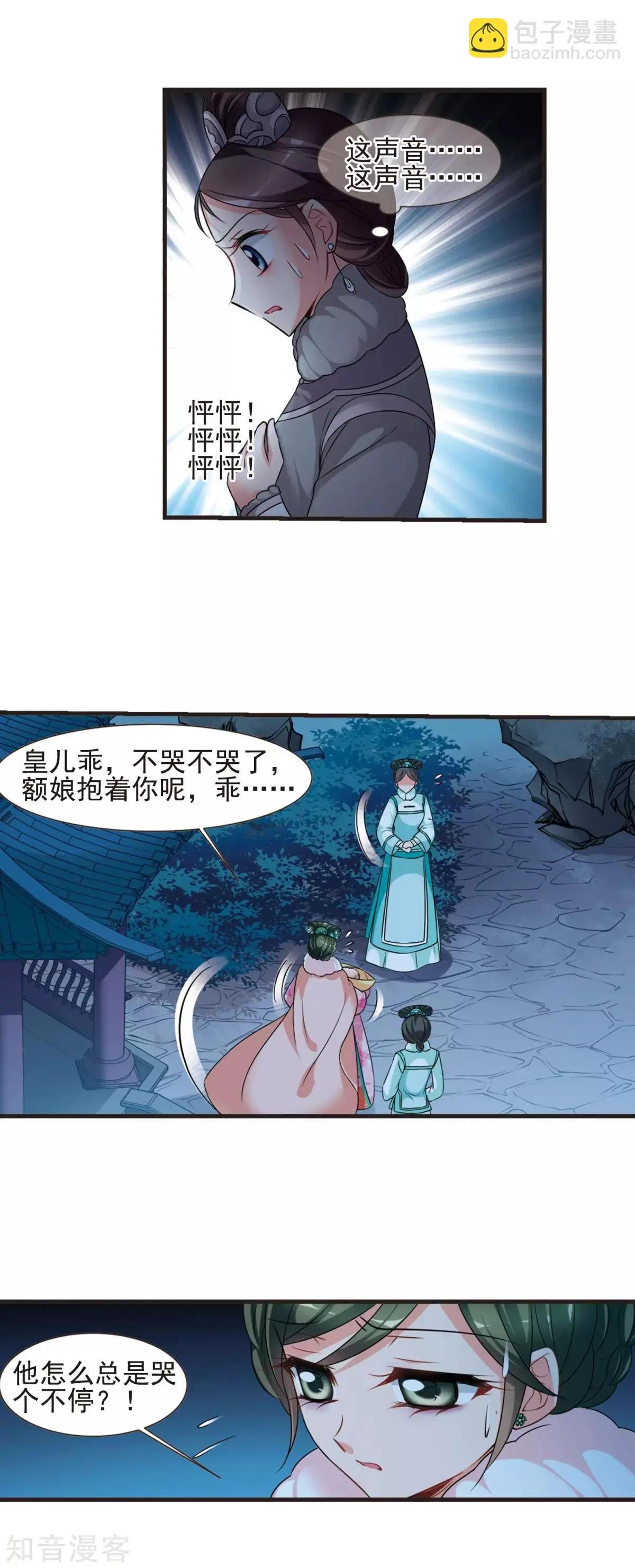第156话2 最后的慈悲2