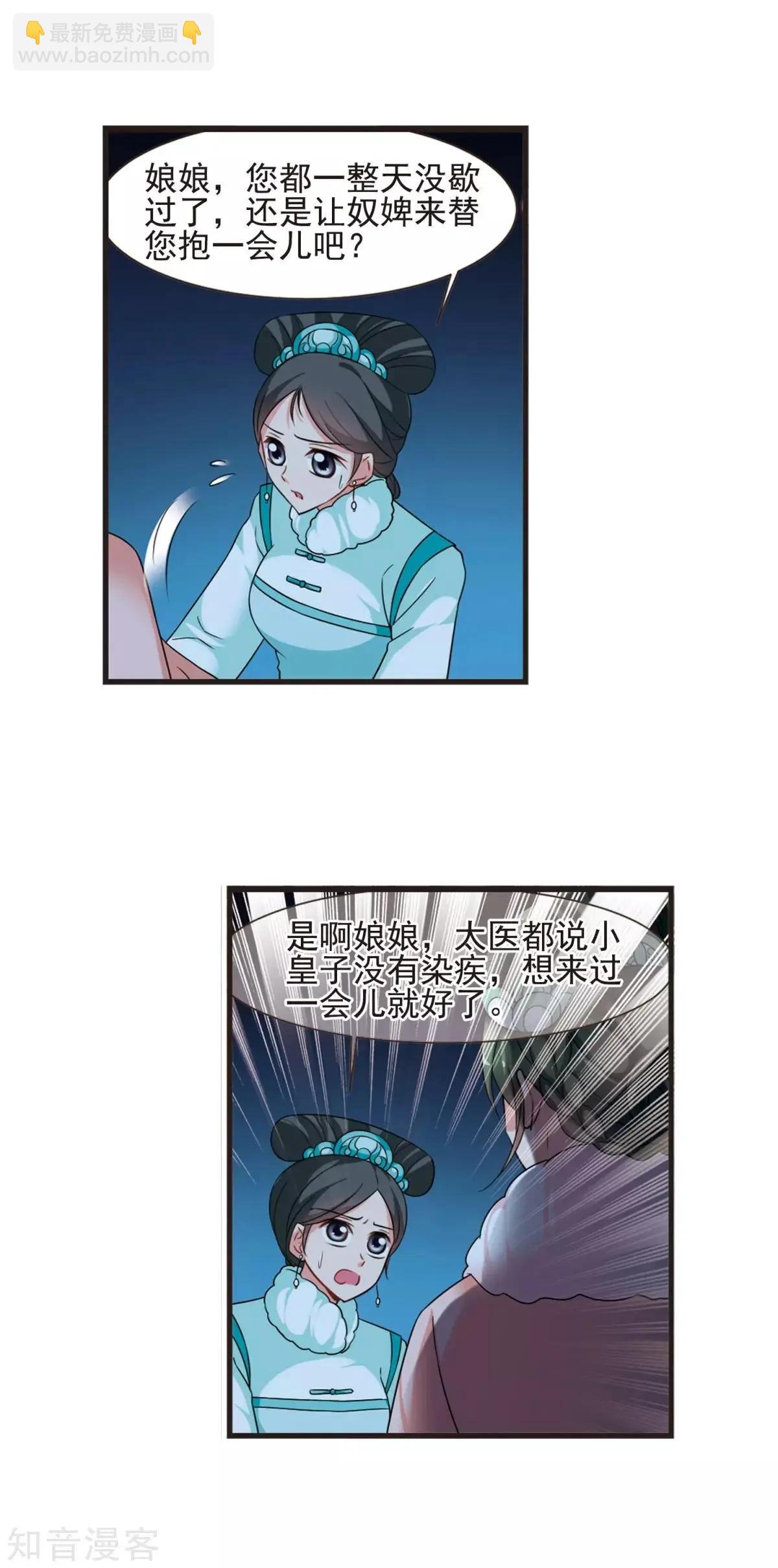 第156话2 最后的慈悲2