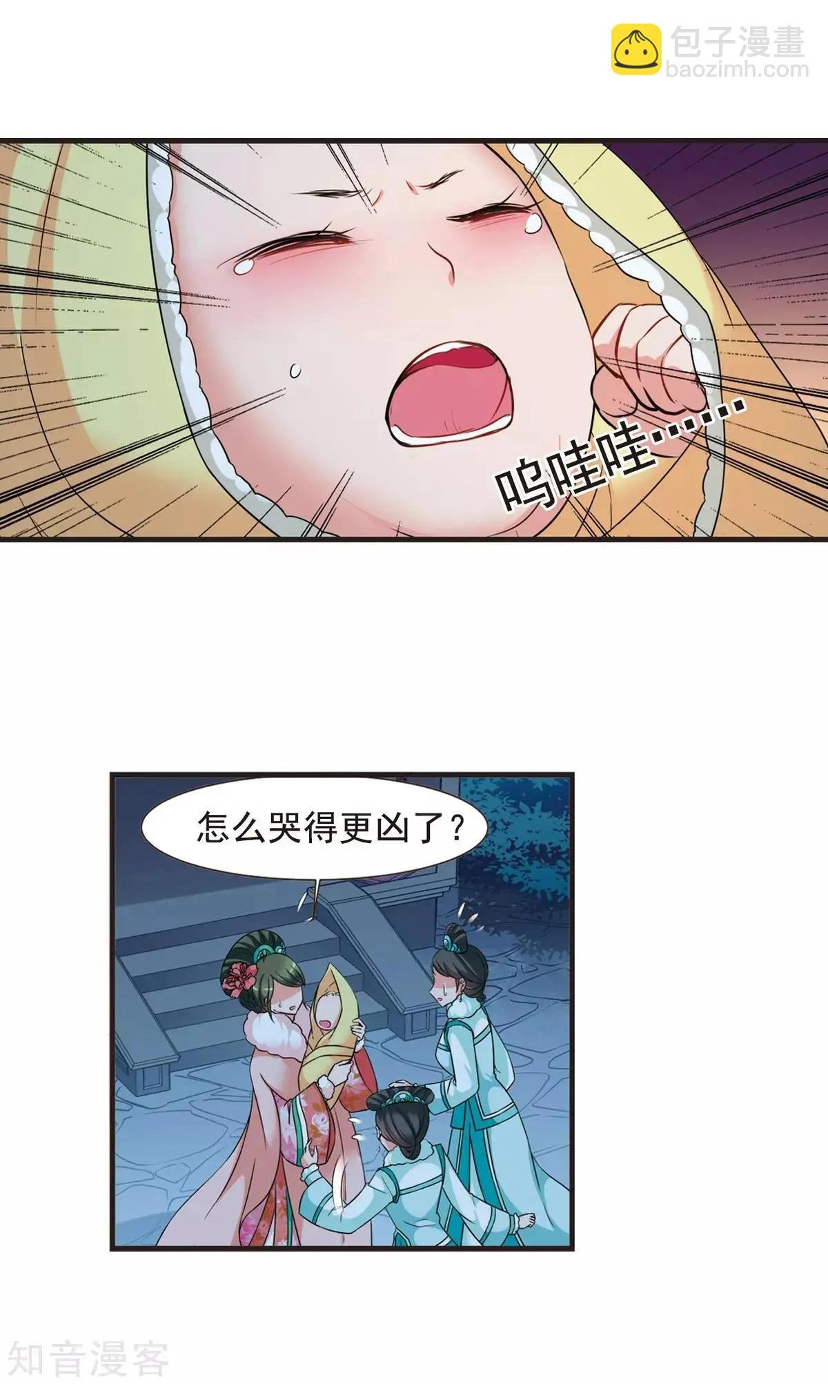 第156话2 最后的慈悲2