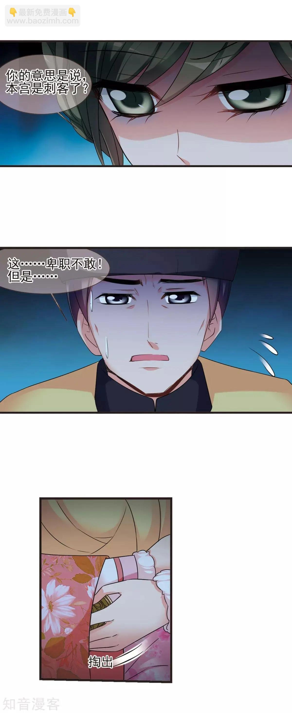 第156话2 最后的慈悲2