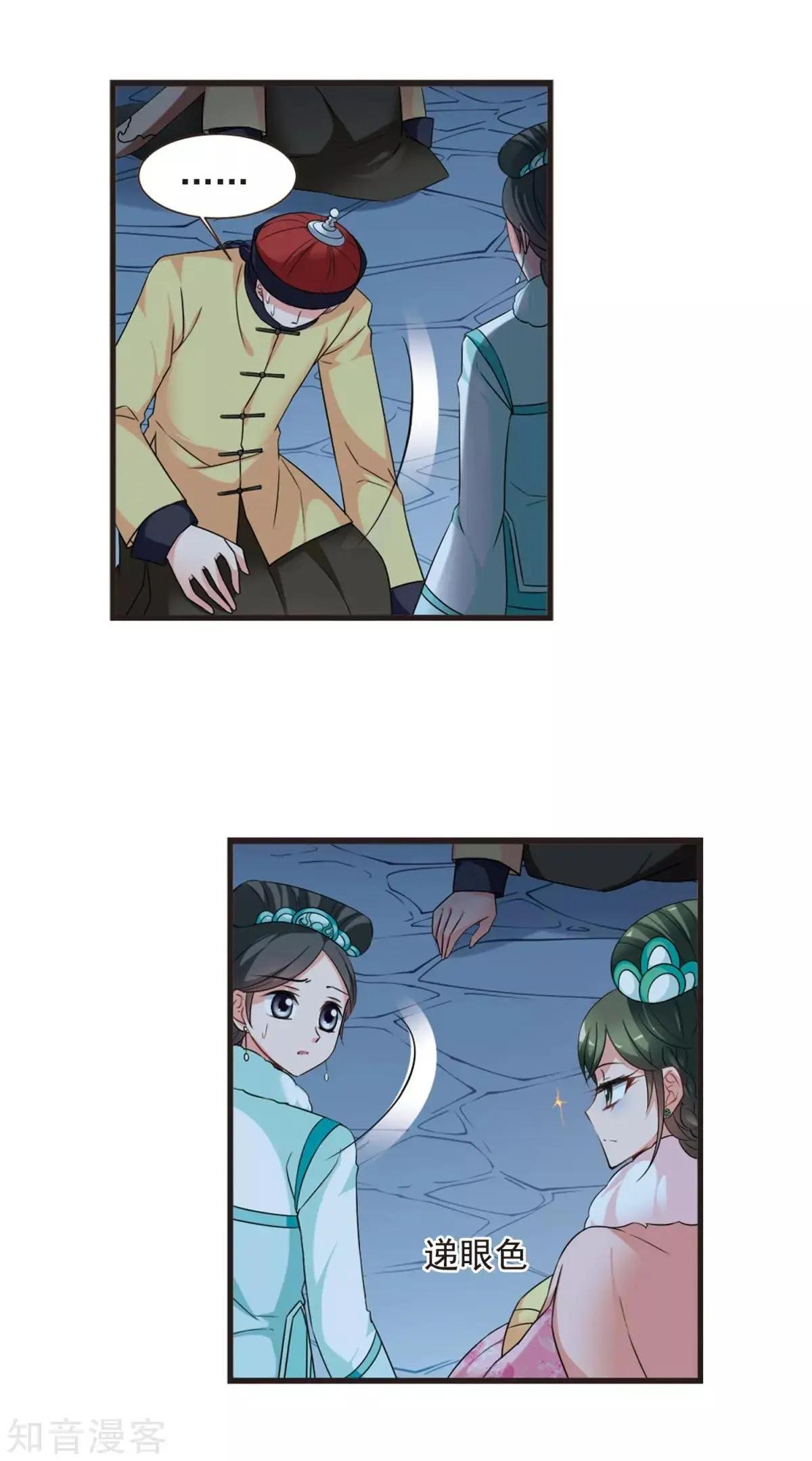 第156话2 最后的慈悲2