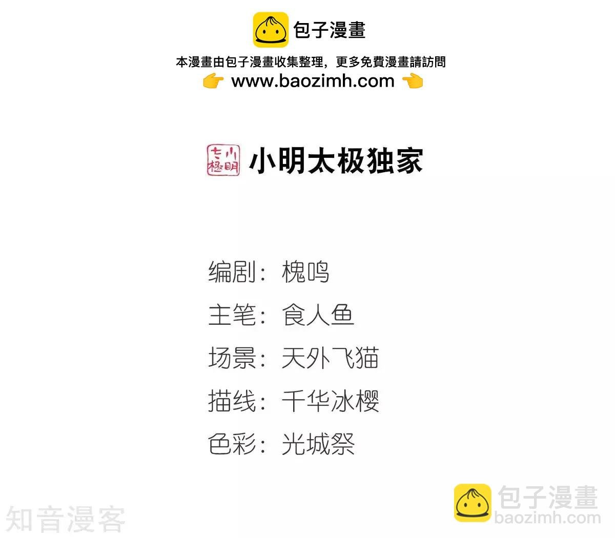 第157话1 法阵启动1