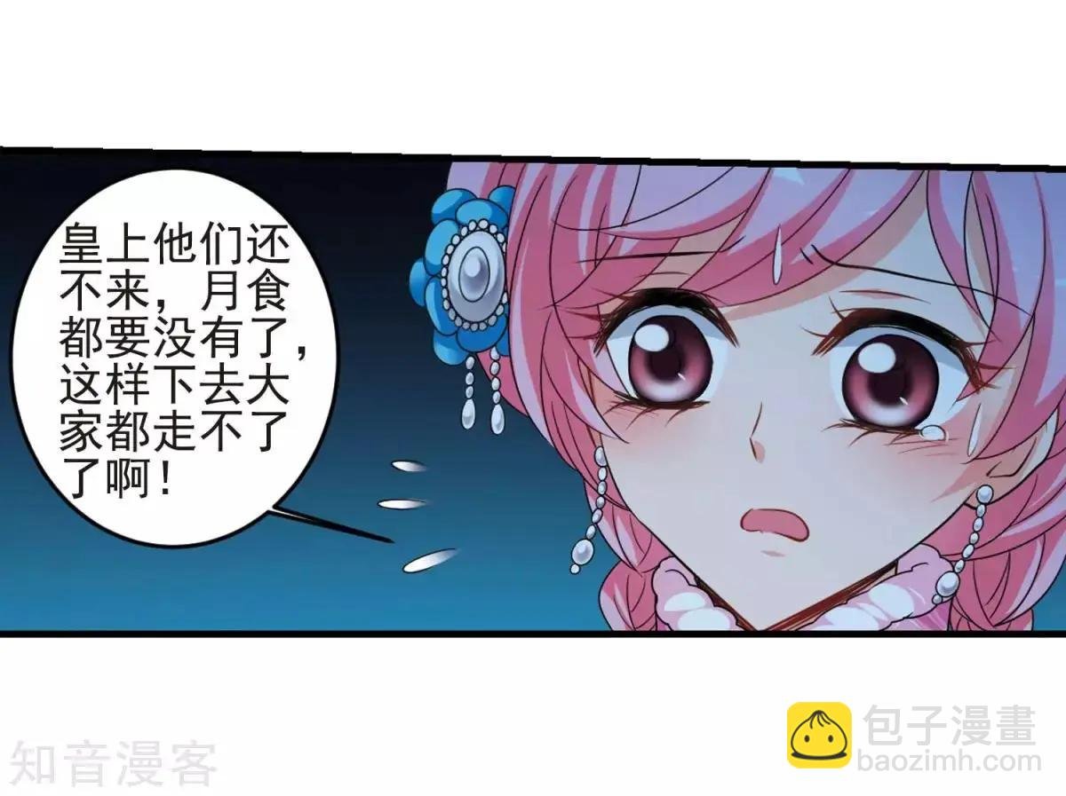 第157话1 法阵启动1