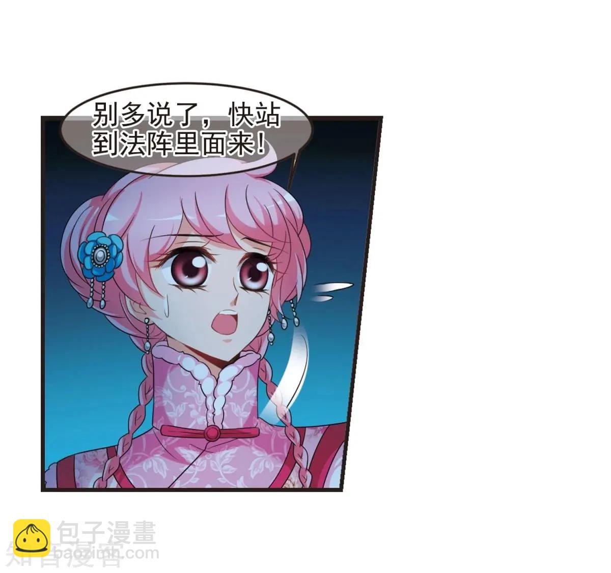 第157话2 法阵启动2