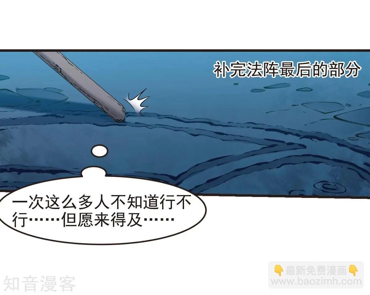 第157话2 法阵启动2