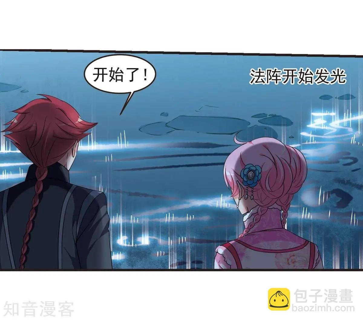第157话2 法阵启动2
