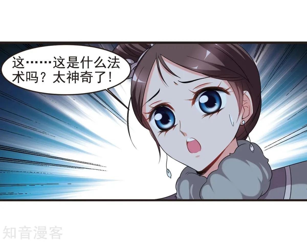 第157话2 法阵启动2