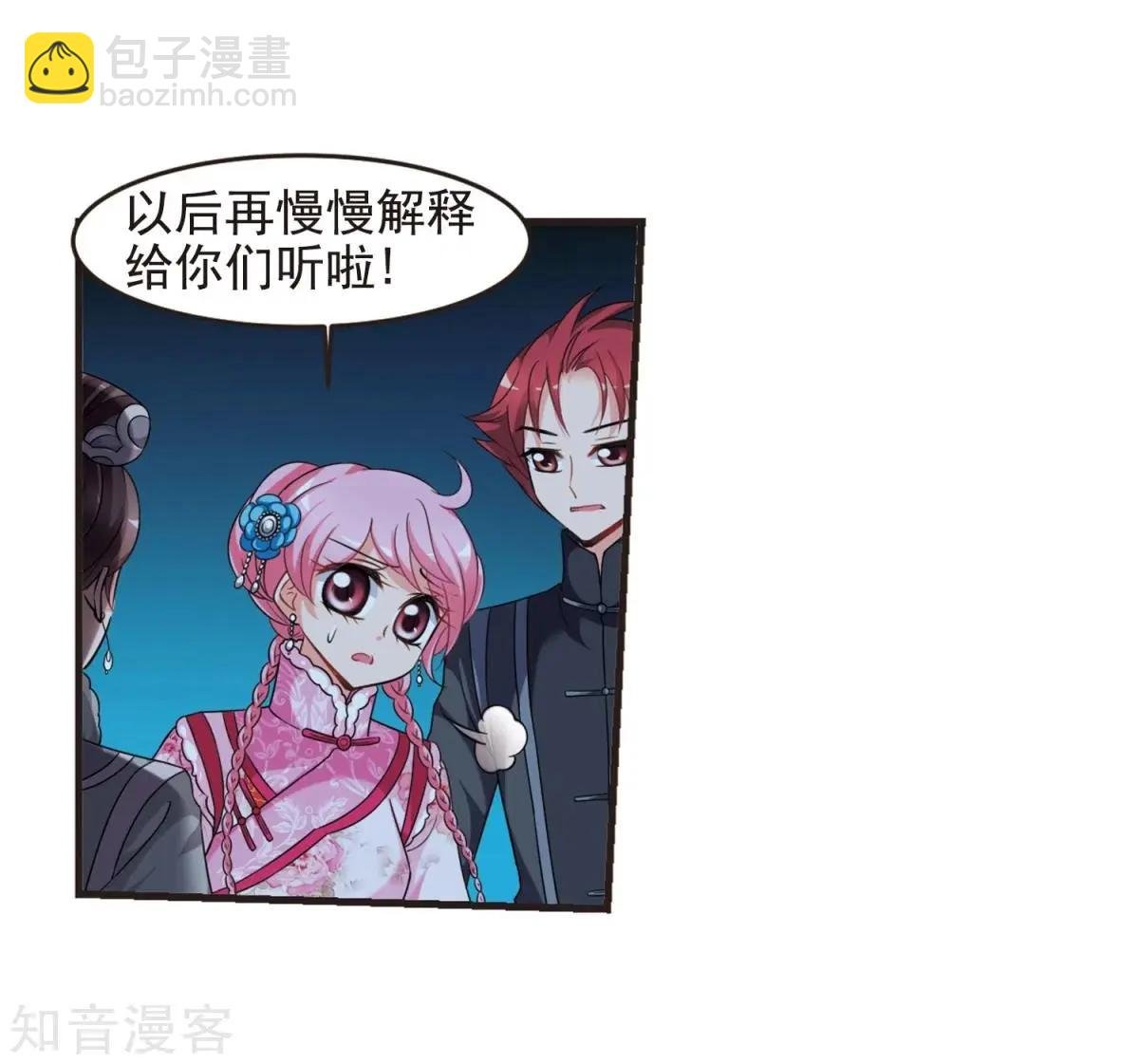 第157话2 法阵启动2