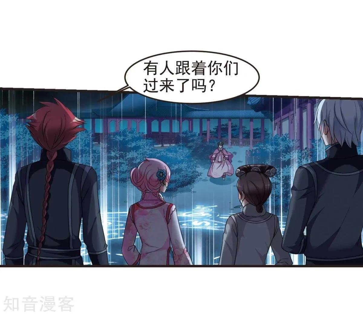 第157话2 法阵启动2